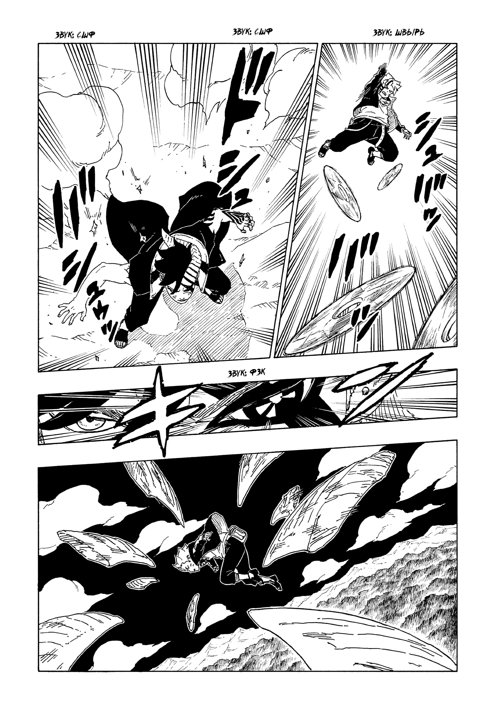 Read Boruto Naruto nekusuto jenereshon zu (Боруто Новое поколение Наруто) Manga Online