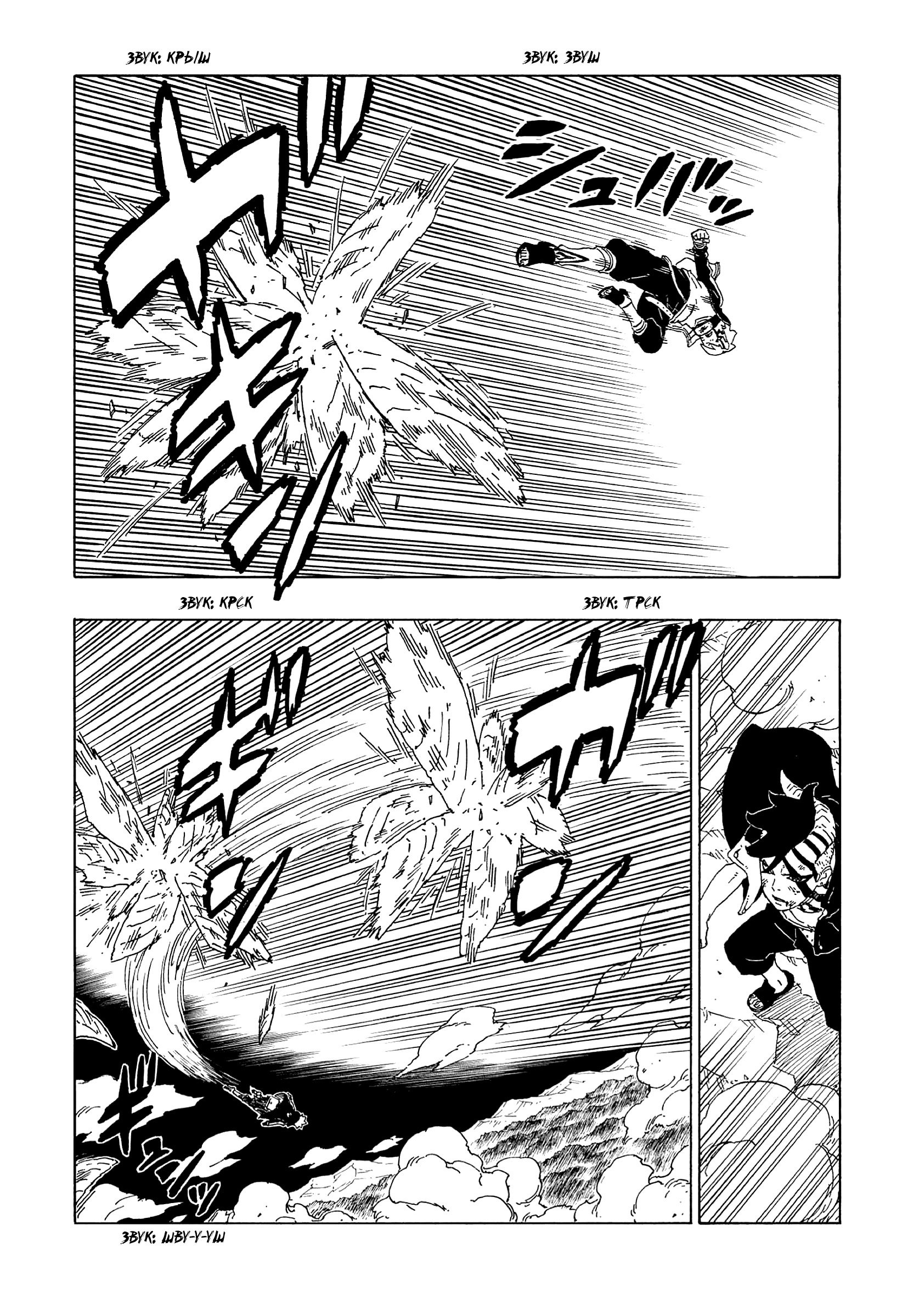 Read Boruto Naruto nekusuto jenereshon zu (Боруто Новое поколение Наруто) Manga Online