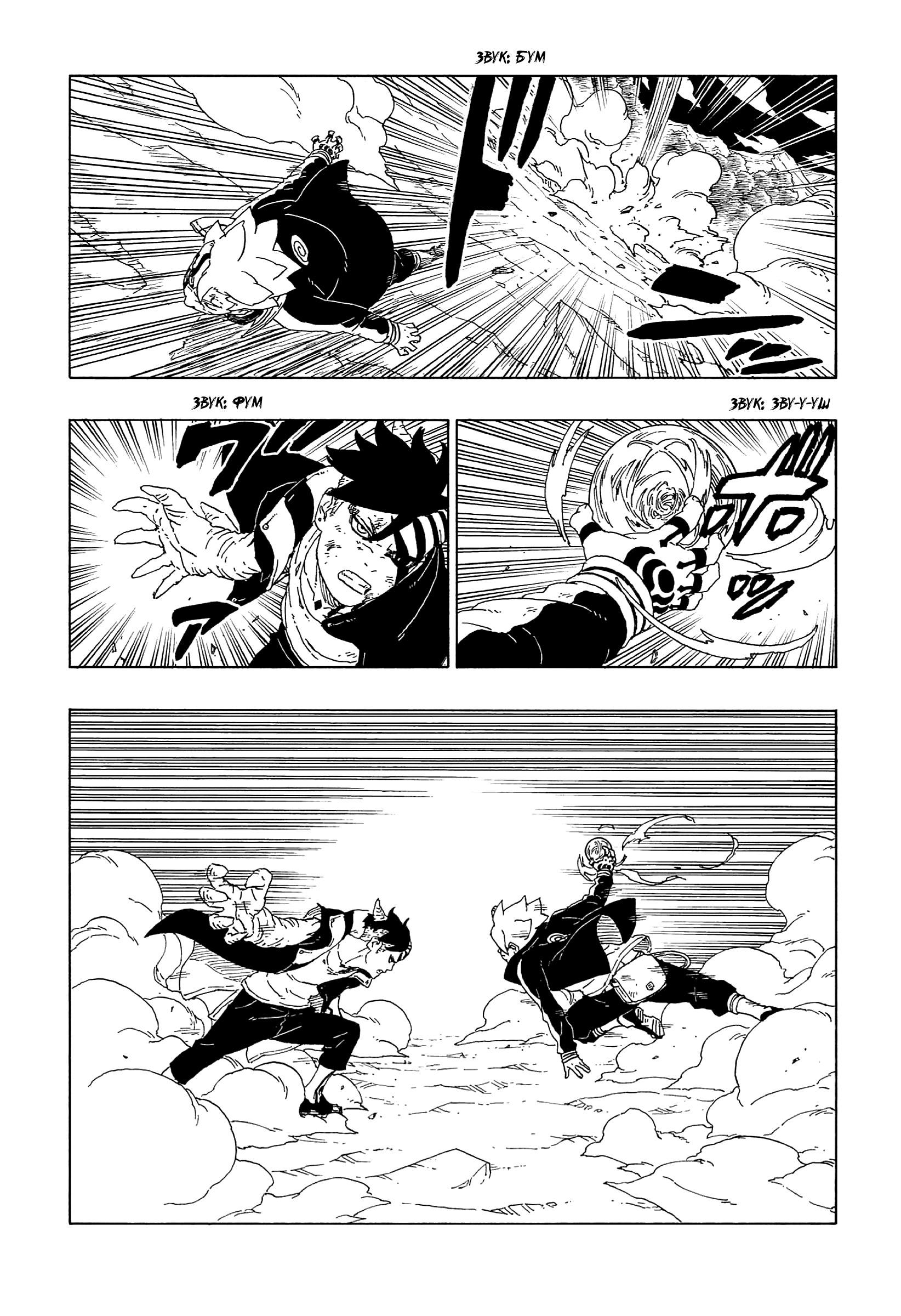 Read Boruto Naruto nekusuto jenereshon zu (Боруто Новое поколение Наруто) Manga Online