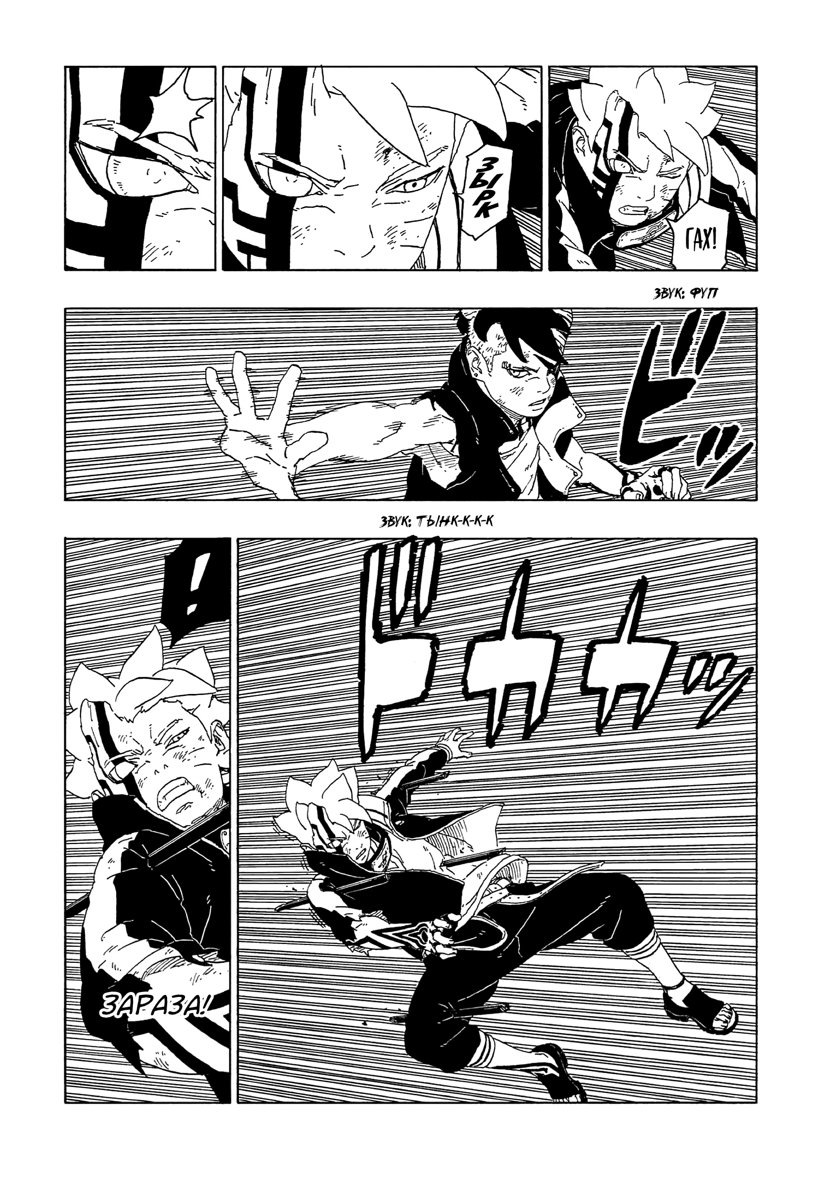 Read Boruto Naruto nekusuto jenereshon zu (Боруто Новое поколение Наруто) Manga Online