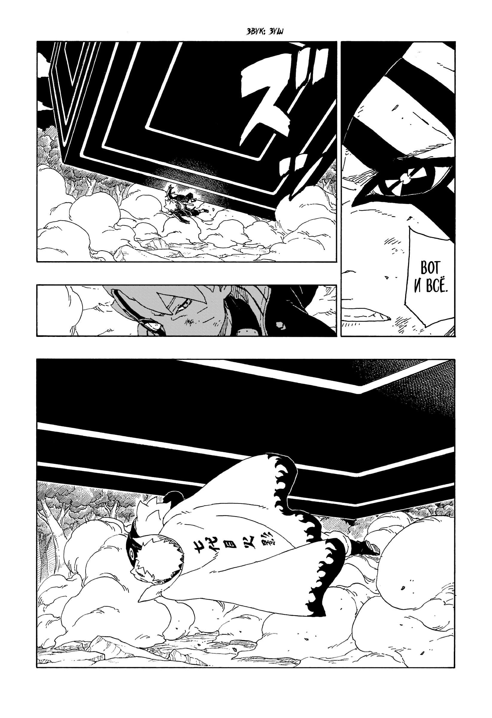 Read Boruto Naruto nekusuto jenereshon zu (Боруто Новое поколение Наруто) Manga Online