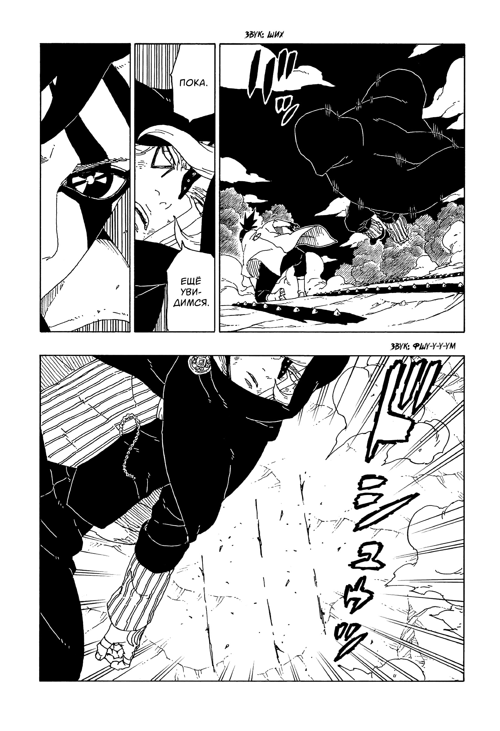 Read Boruto Naruto nekusuto jenereshon zu (Боруто Новое поколение Наруто) Manga Online