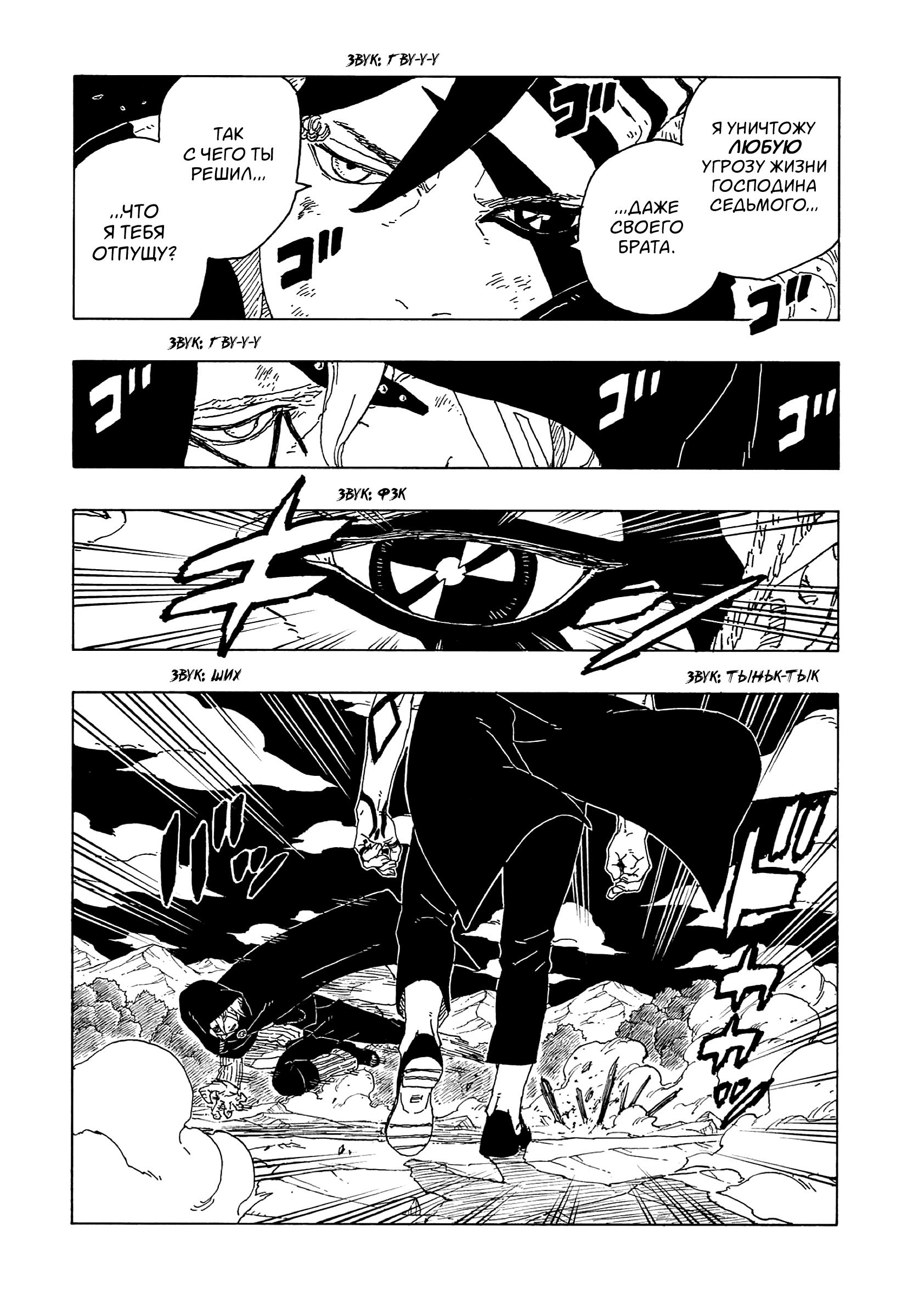 Read Boruto Naruto nekusuto jenereshon zu (Боруто Новое поколение Наруто) Manga Online