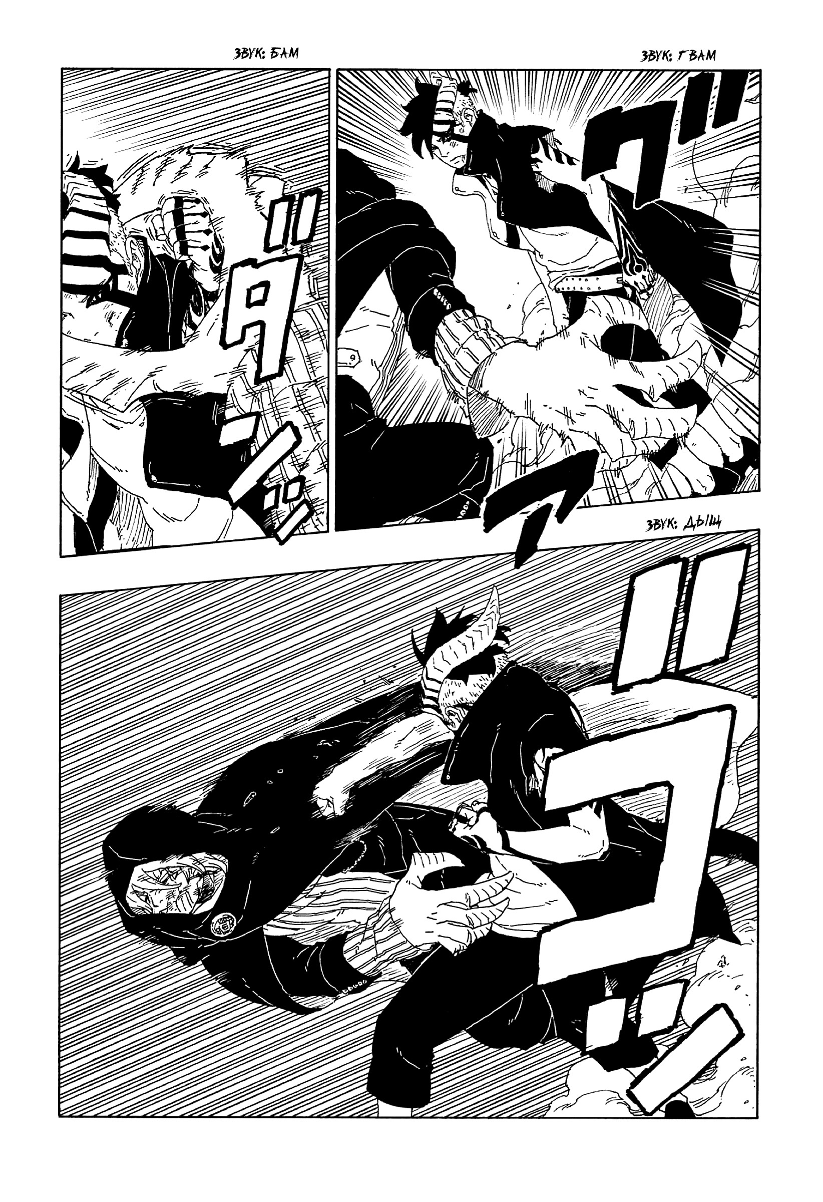 Read Boruto Naruto nekusuto jenereshon zu (Боруто Новое поколение Наруто) Manga Online