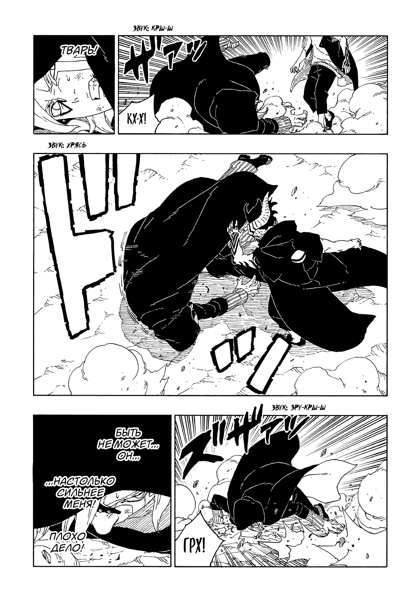 Read Boruto Naruto nekusuto jenereshon zu (Боруто Новое поколение Наруто) Manga Online