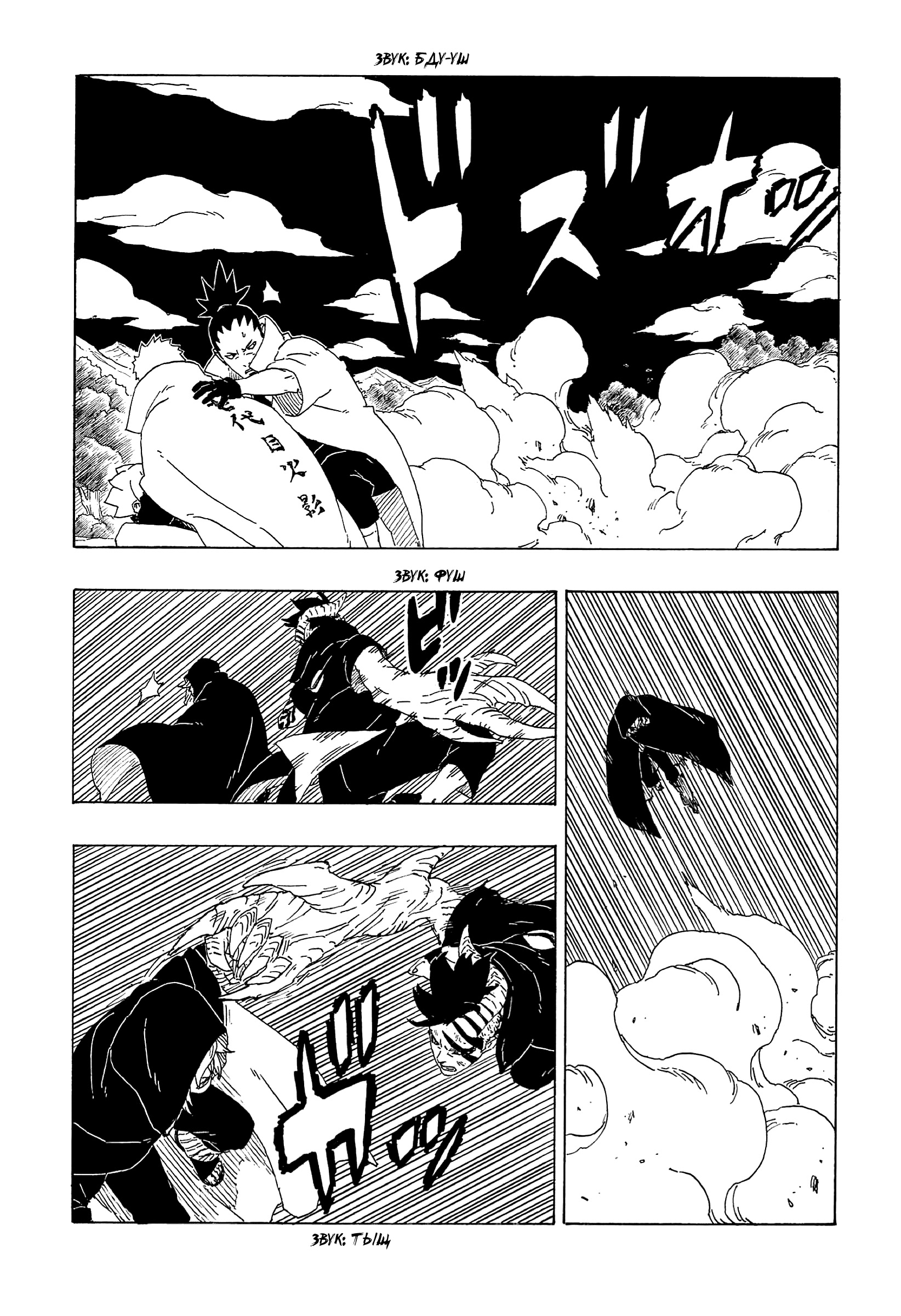 Read Boruto Naruto nekusuto jenereshon zu (Боруто Новое поколение Наруто) Manga Online