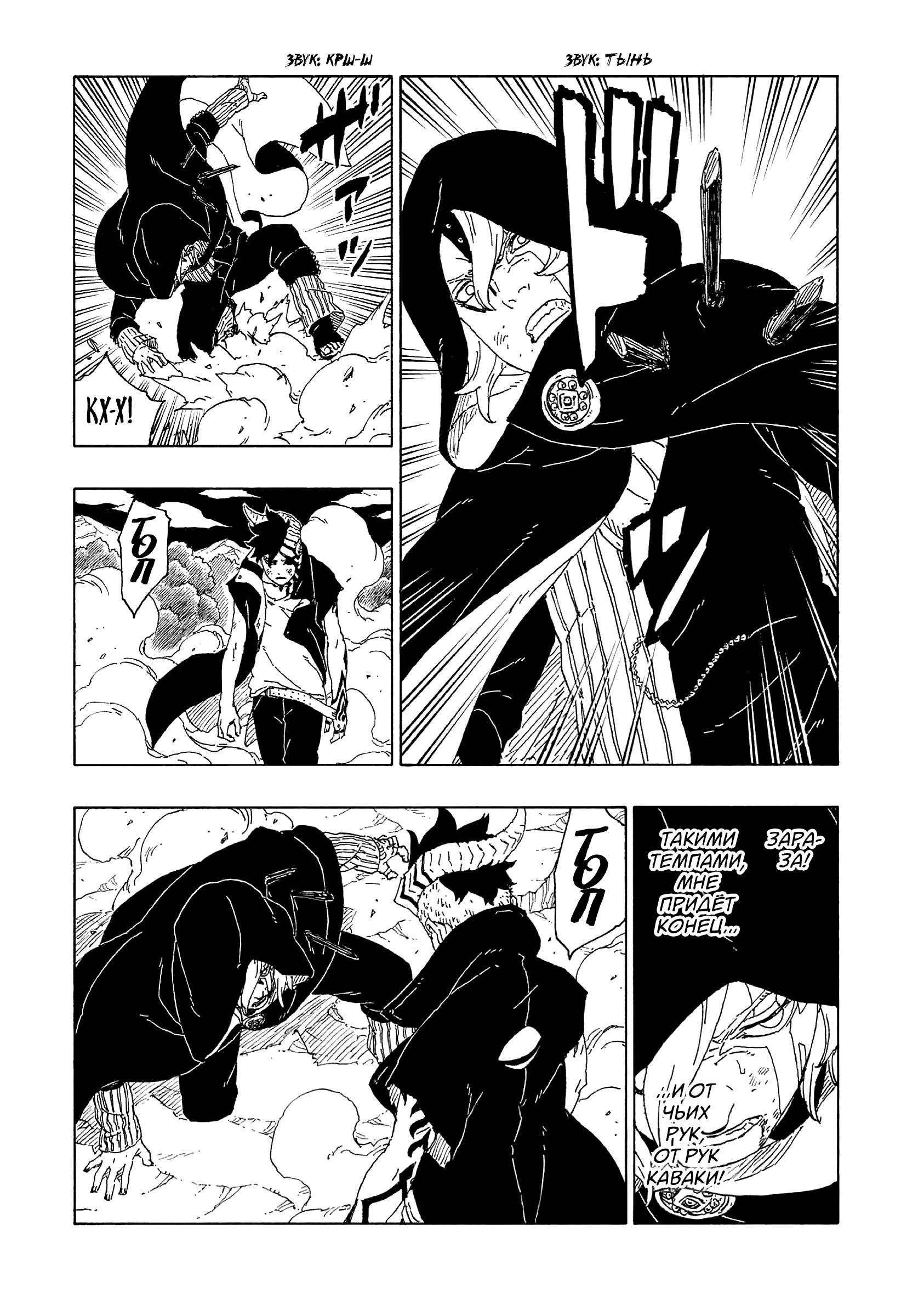 Read Boruto Naruto nekusuto jenereshon zu (Боруто Новое поколение Наруто) Manga Online