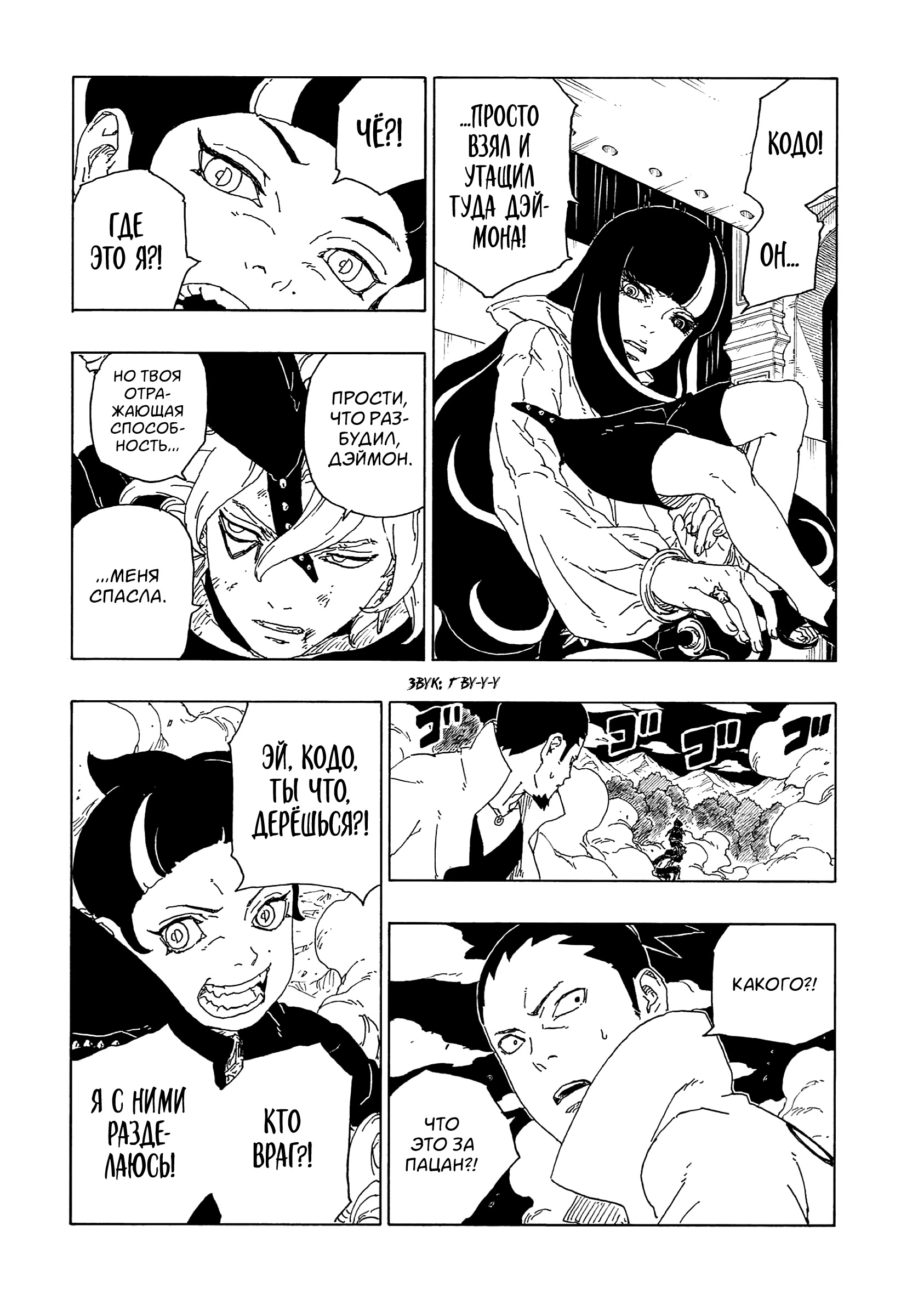 Read Boruto Naruto nekusuto jenereshon zu (Боруто Новое поколение Наруто) Manga Online