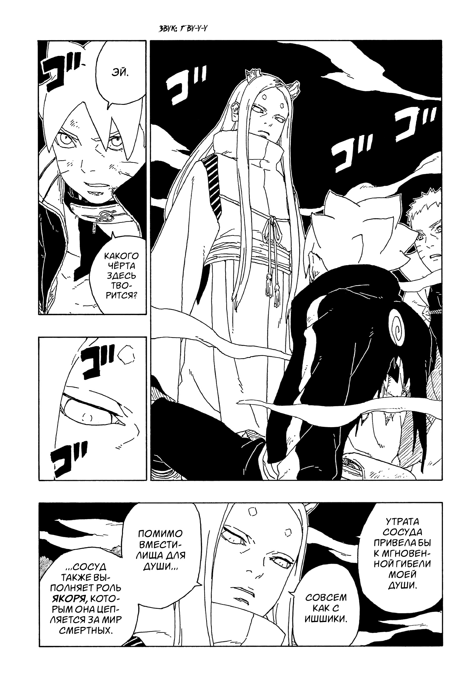 Read Boruto Naruto nekusuto jenereshon zu (Боруто Новое поколение Наруто) Manga Online
