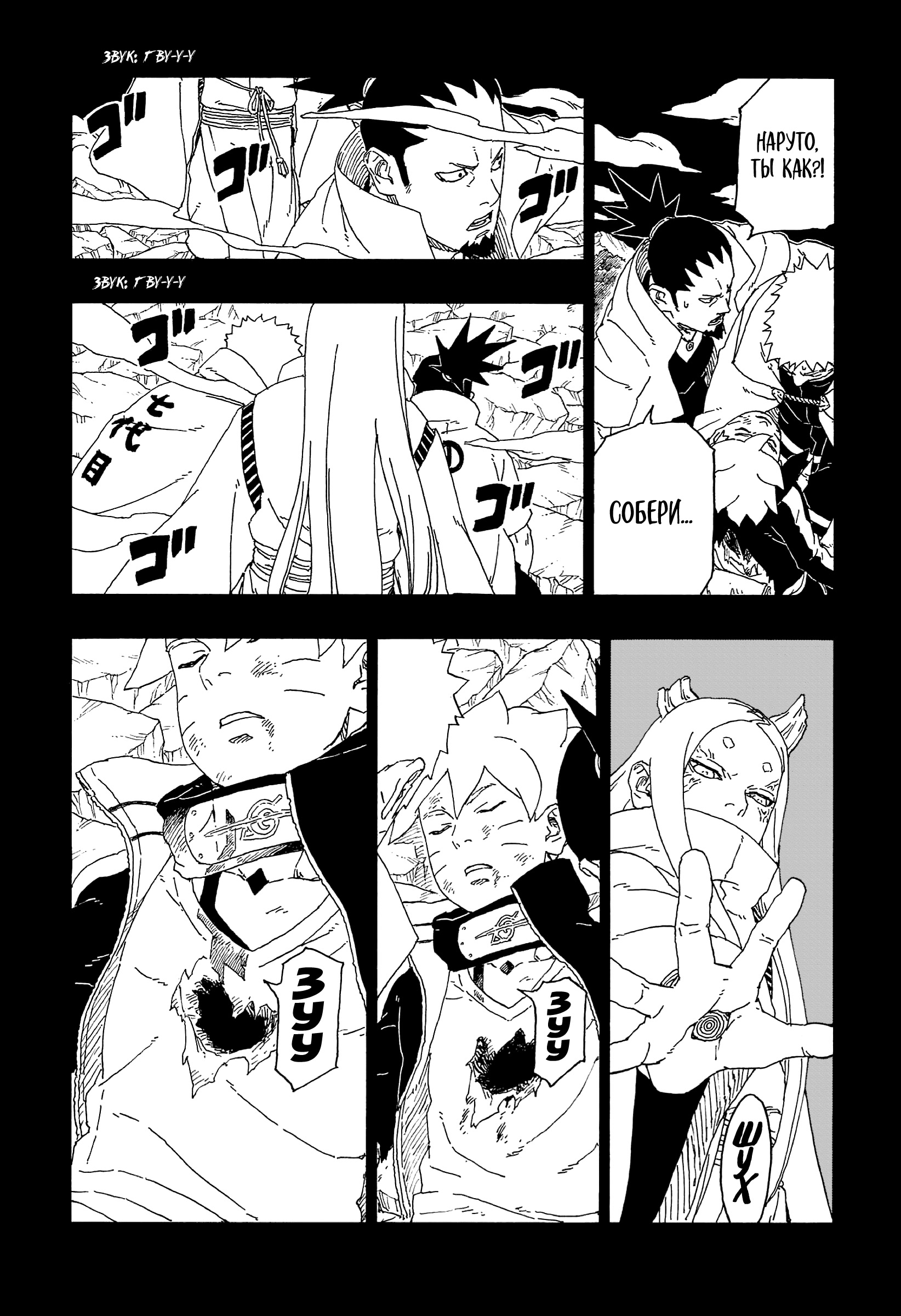 Read Boruto Naruto nekusuto jenereshon zu (Боруто Новое поколение Наруто) Manga Online