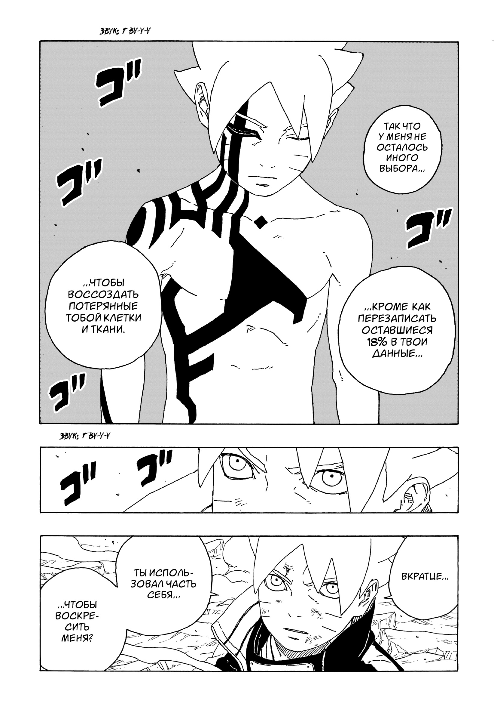 Read Boruto Naruto nekusuto jenereshon zu (Боруто Новое поколение Наруто) Manga Online