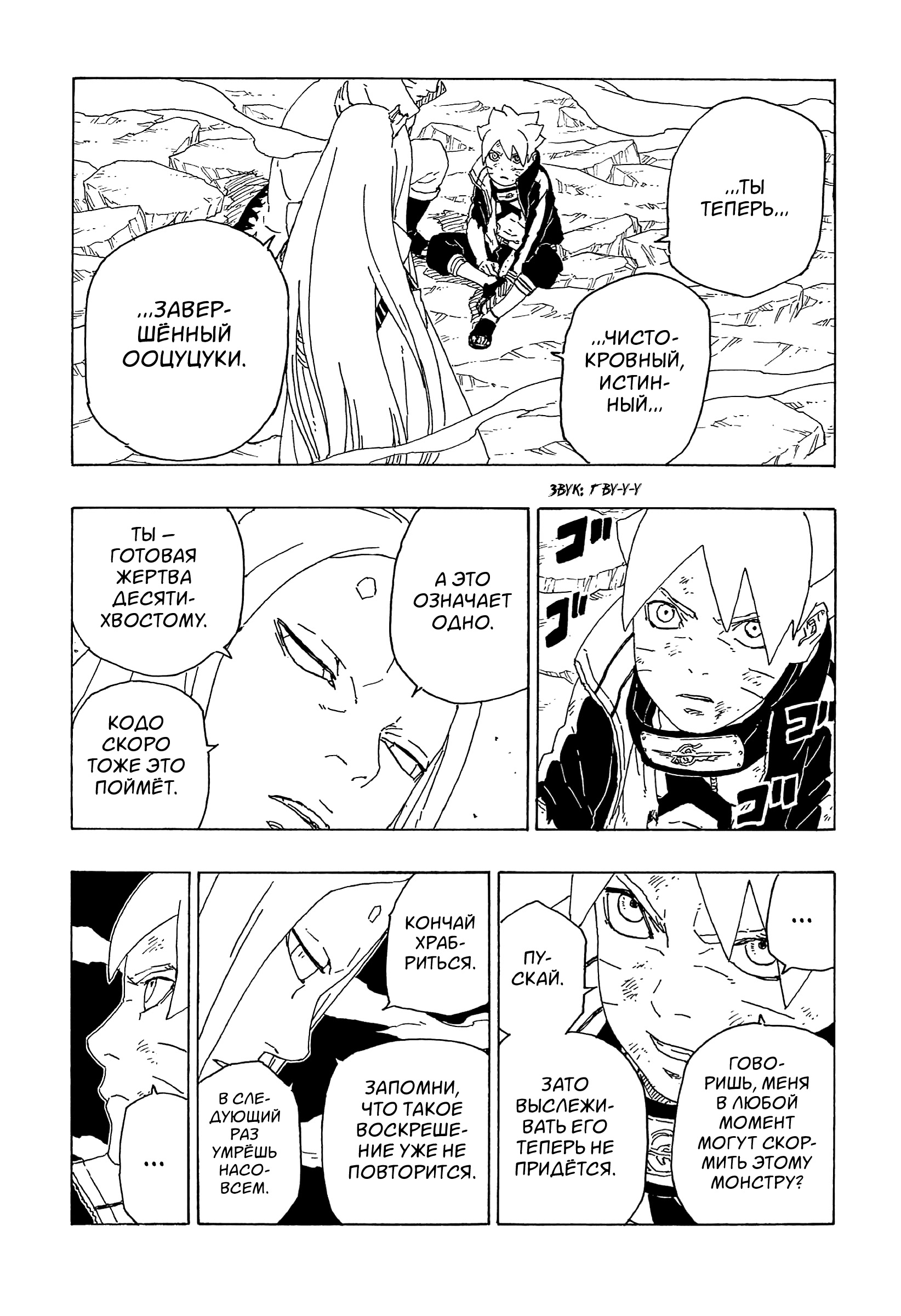 Read Boruto Naruto nekusuto jenereshon zu (Боруто Новое поколение Наруто) Manga Online