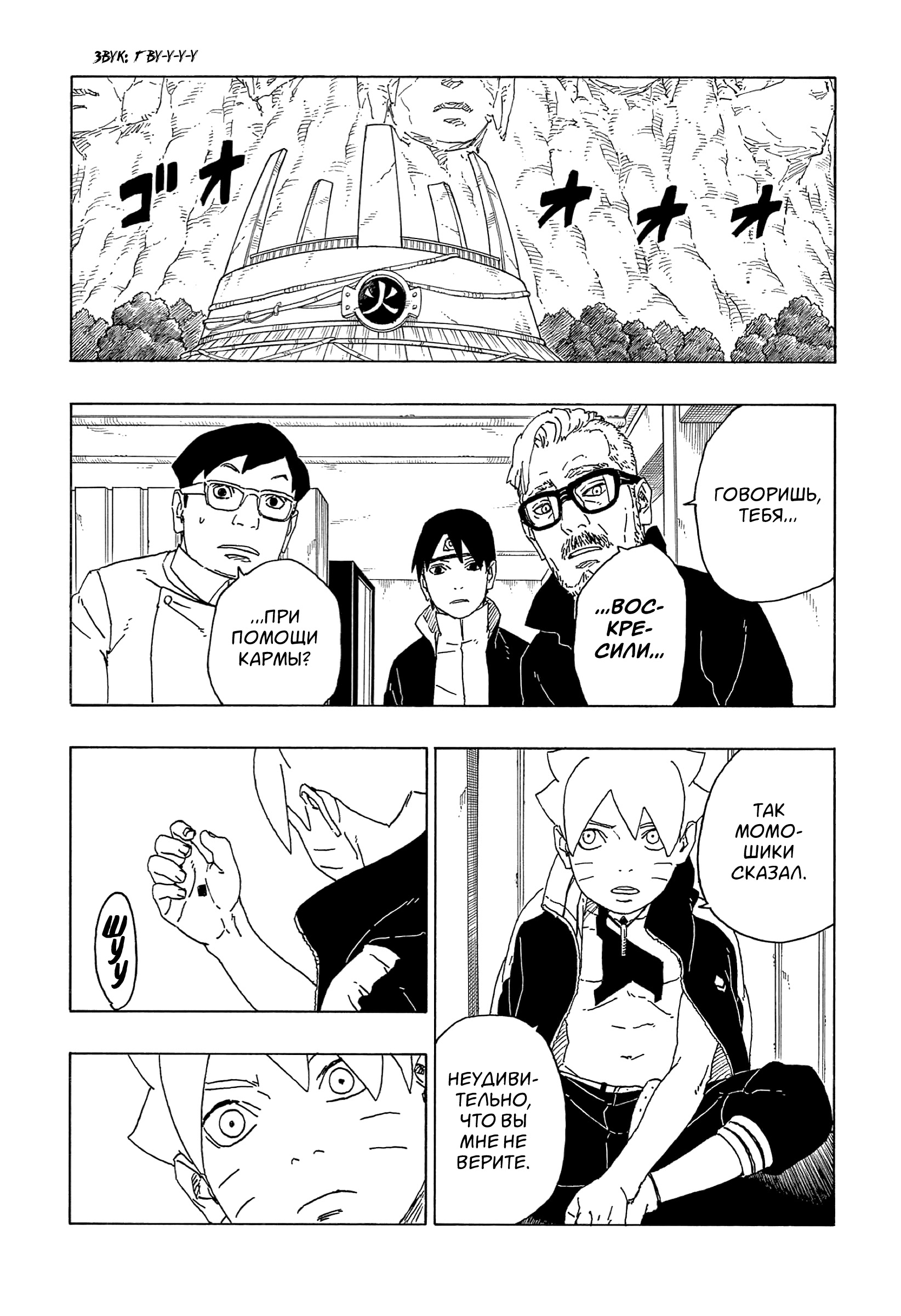 Read Boruto Naruto nekusuto jenereshon zu (Боруто Новое поколение Наруто) Manga Online