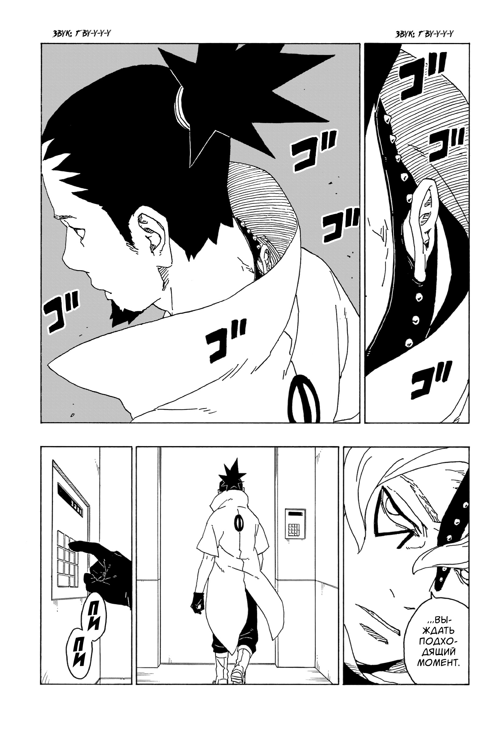 Read Boruto Naruto nekusuto jenereshon zu (Боруто Новое поколение Наруто) Manga Online