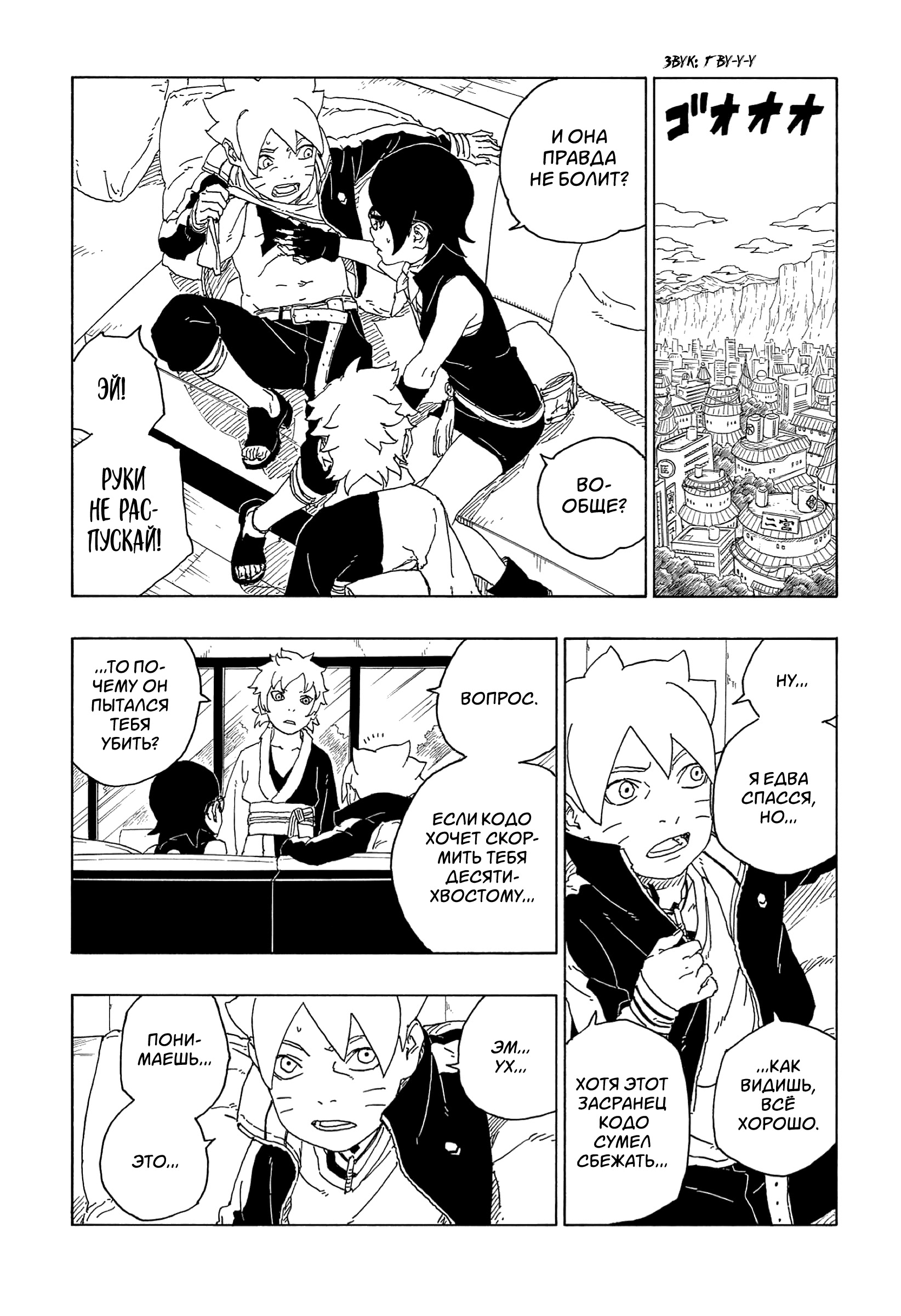 Read Boruto Naruto nekusuto jenereshon zu (Боруто Новое поколение Наруто) Manga Online