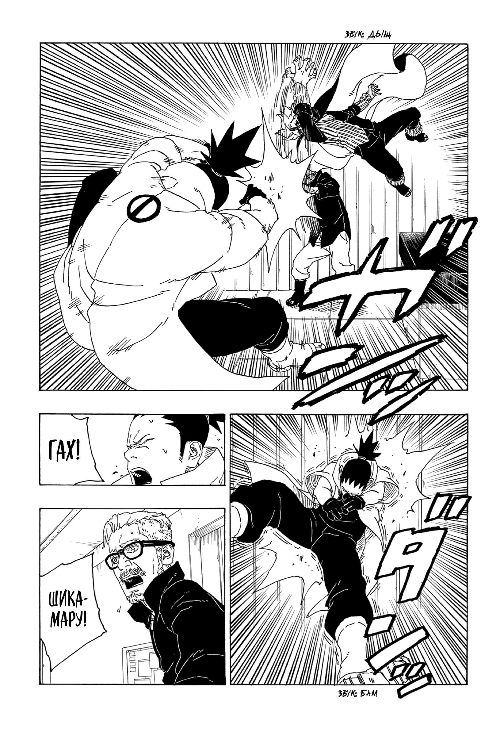 Read Boruto Naruto nekusuto jenereshon zu (Боруто Новое поколение Наруто) Manga Online