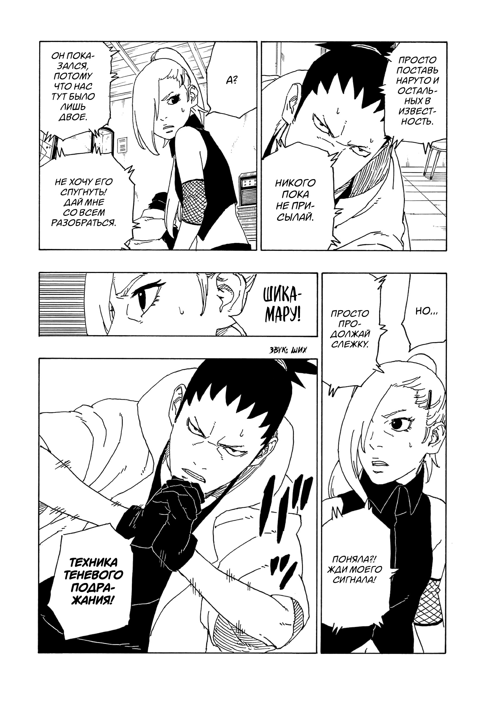 Read Boruto Naruto nekusuto jenereshon zu (Боруто Новое поколение Наруто) Manga Online