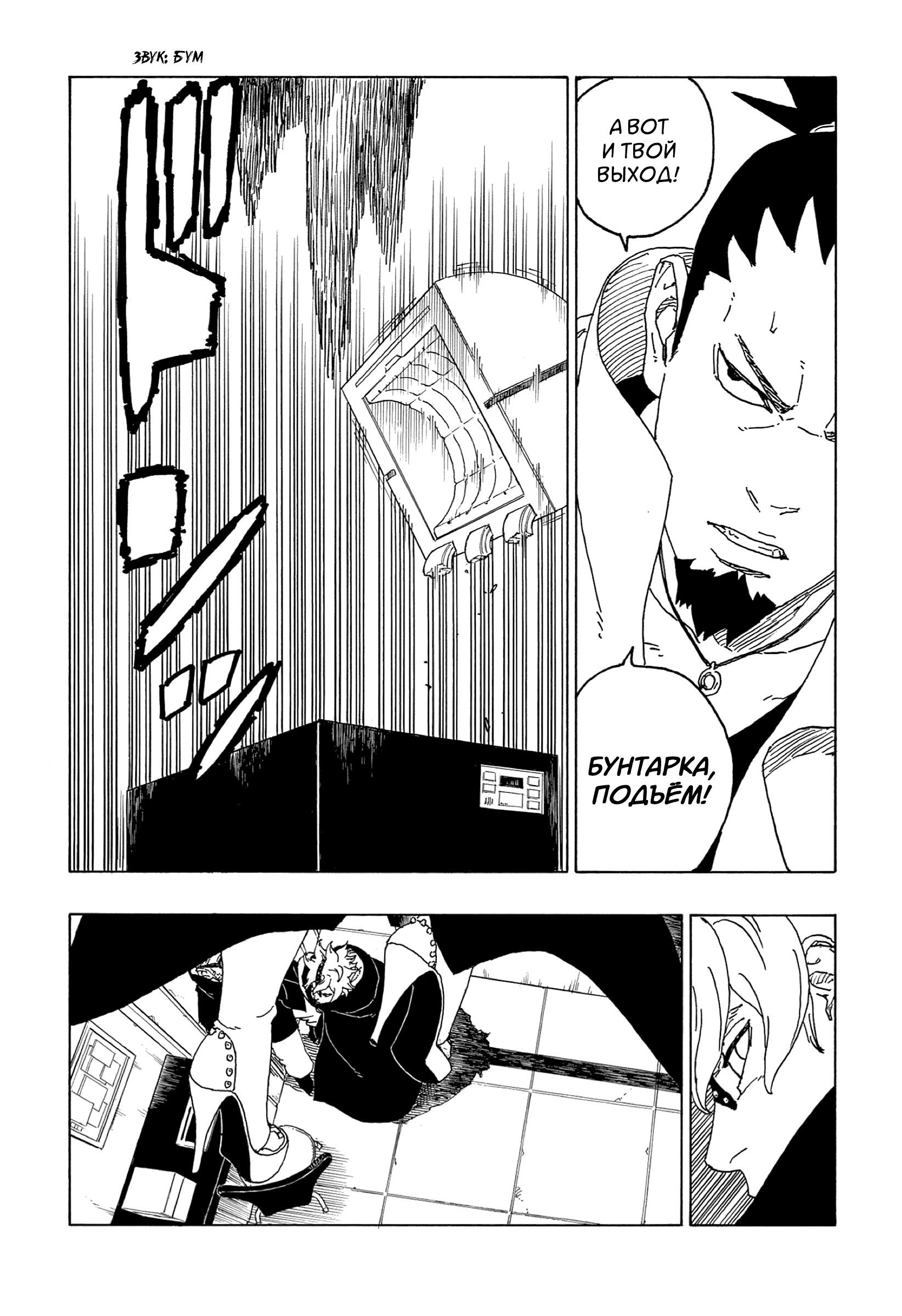 Read Boruto Naruto nekusuto jenereshon zu (Боруто Новое поколение Наруто) Manga Online