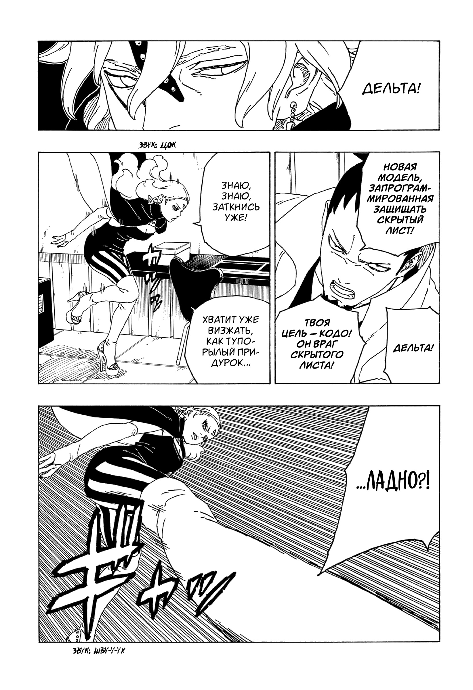 Read Boruto Naruto nekusuto jenereshon zu (Боруто Новое поколение Наруто) Manga Online