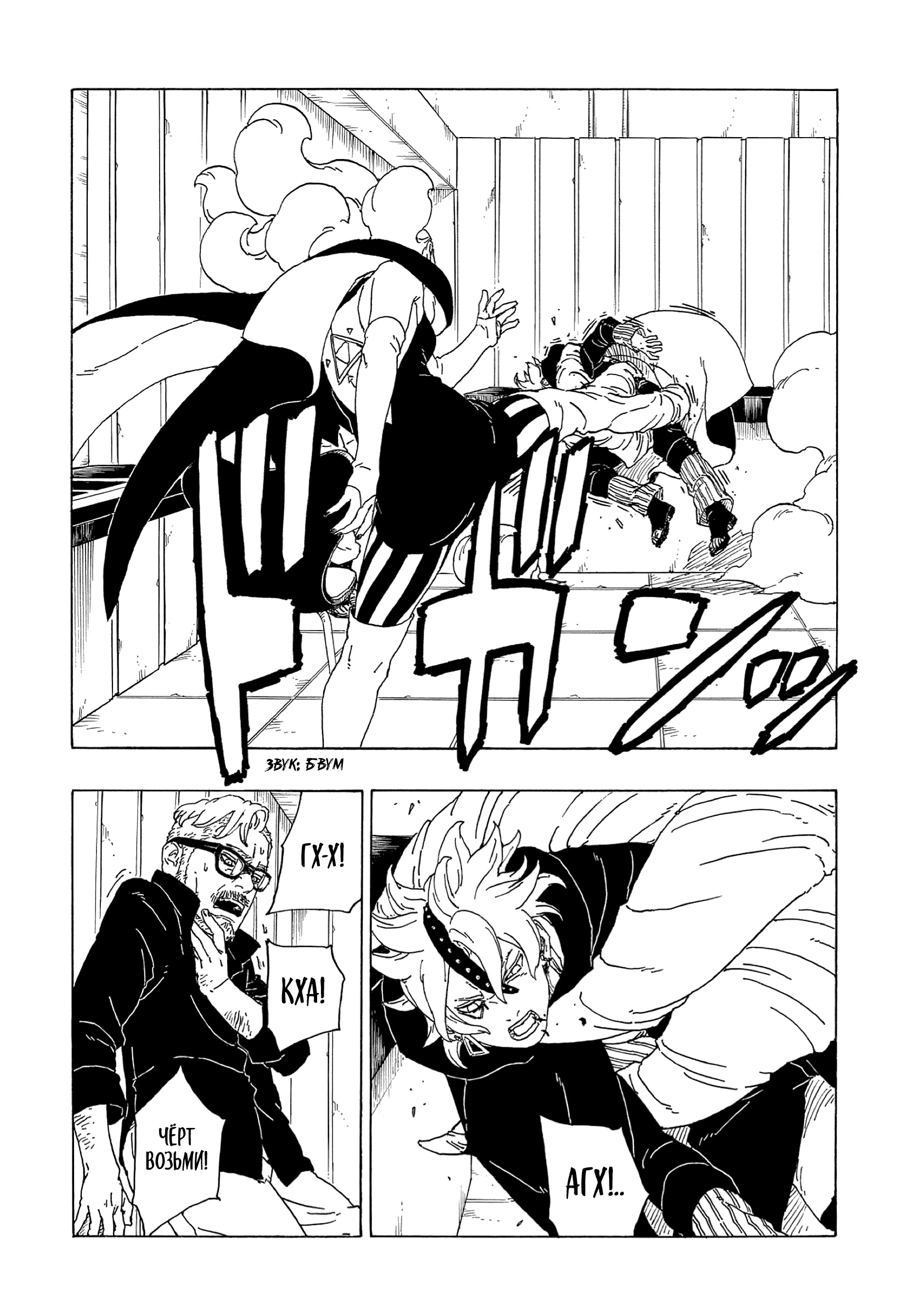 Read Boruto Naruto nekusuto jenereshon zu (Боруто Новое поколение Наруто) Manga Online