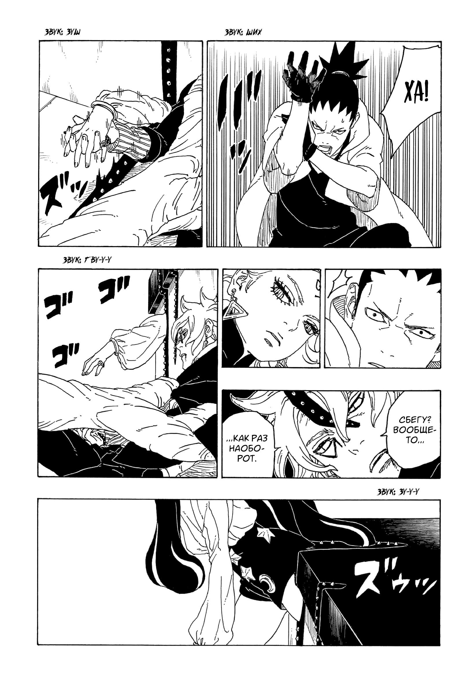 Read Boruto Naruto nekusuto jenereshon zu (Боруто Новое поколение Наруто) Manga Online