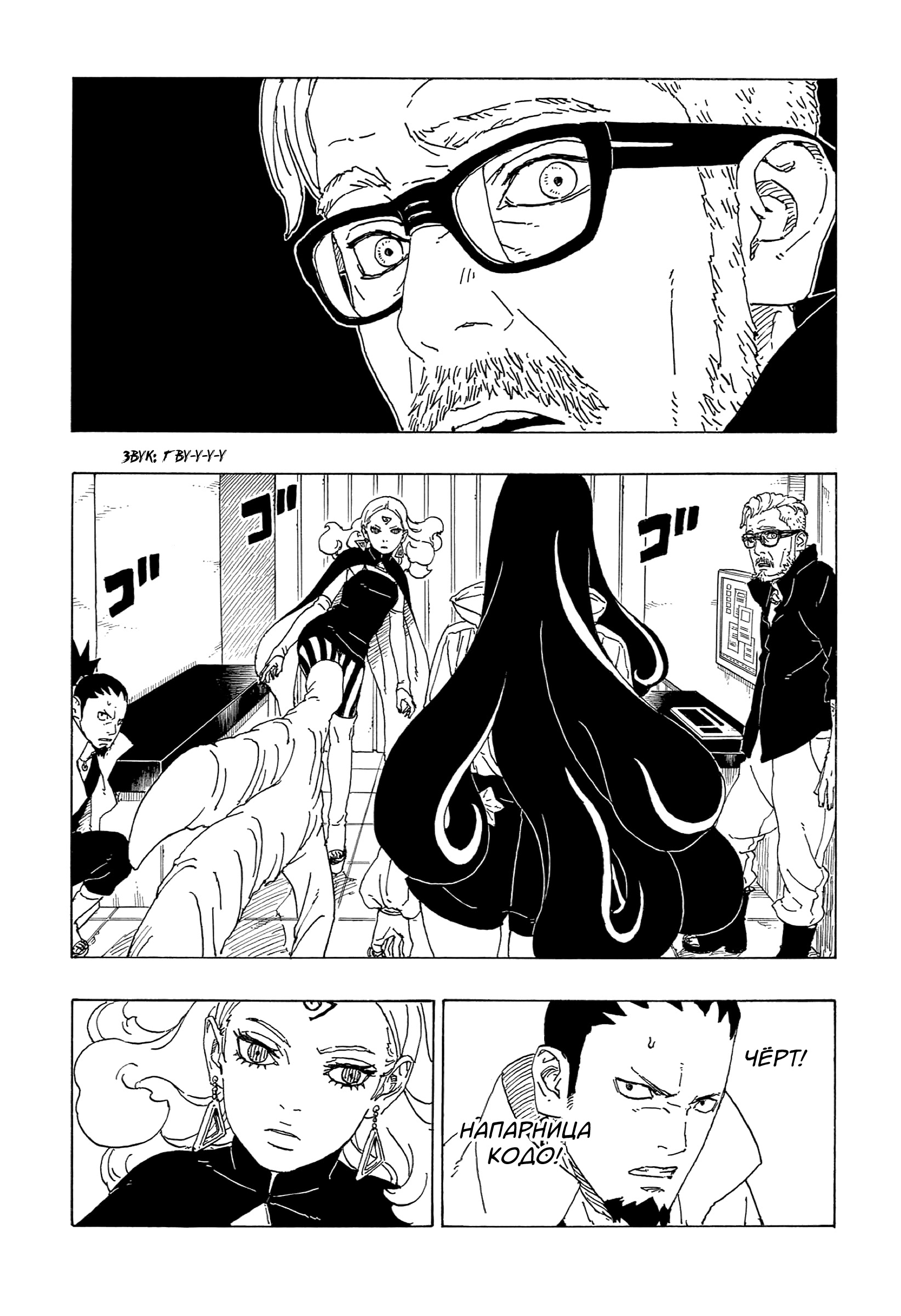 Read Boruto Naruto nekusuto jenereshon zu (Боруто Новое поколение Наруто) Manga Online