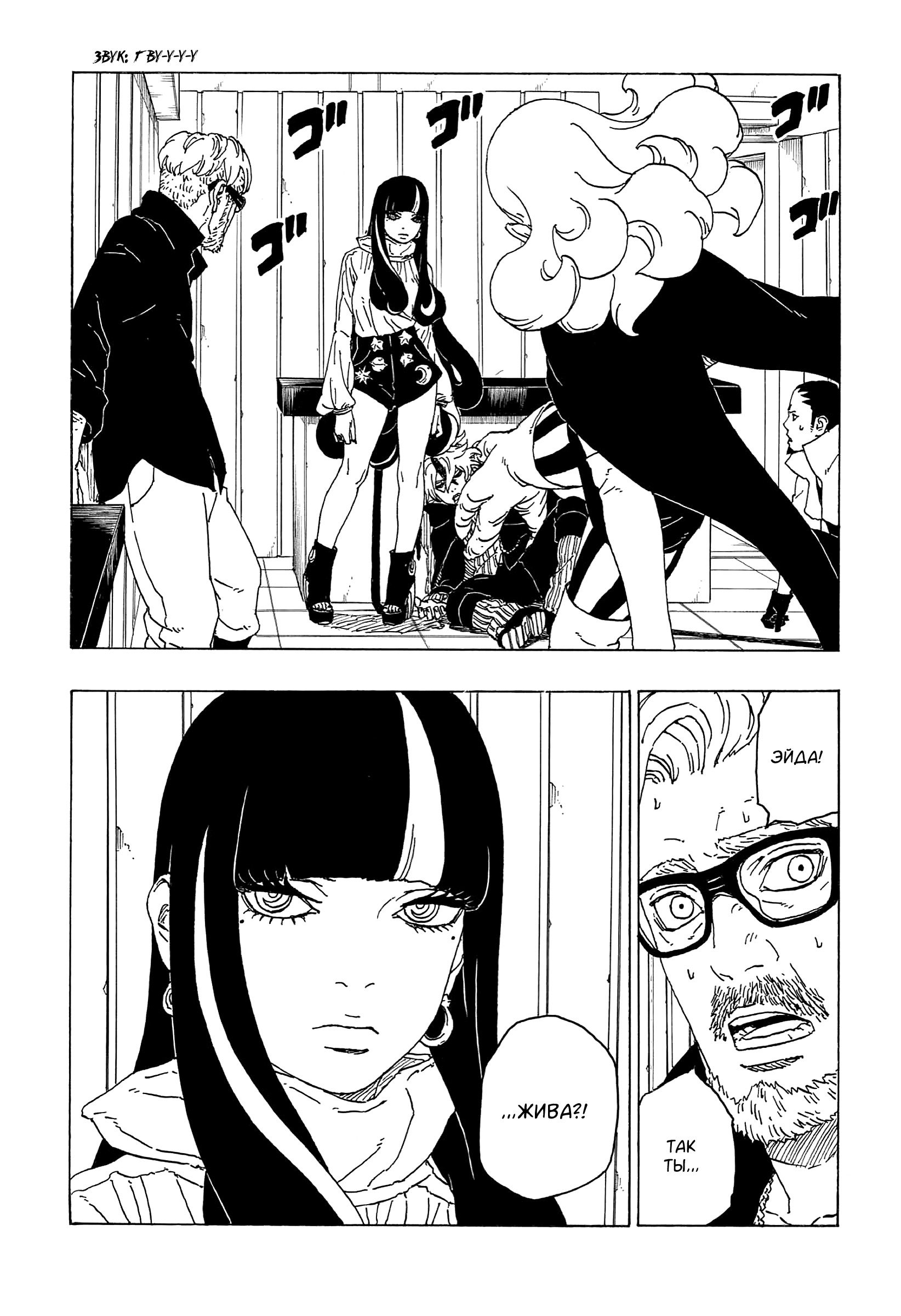 Read Boruto Naruto nekusuto jenereshon zu (Боруто Новое поколение Наруто) Manga Online