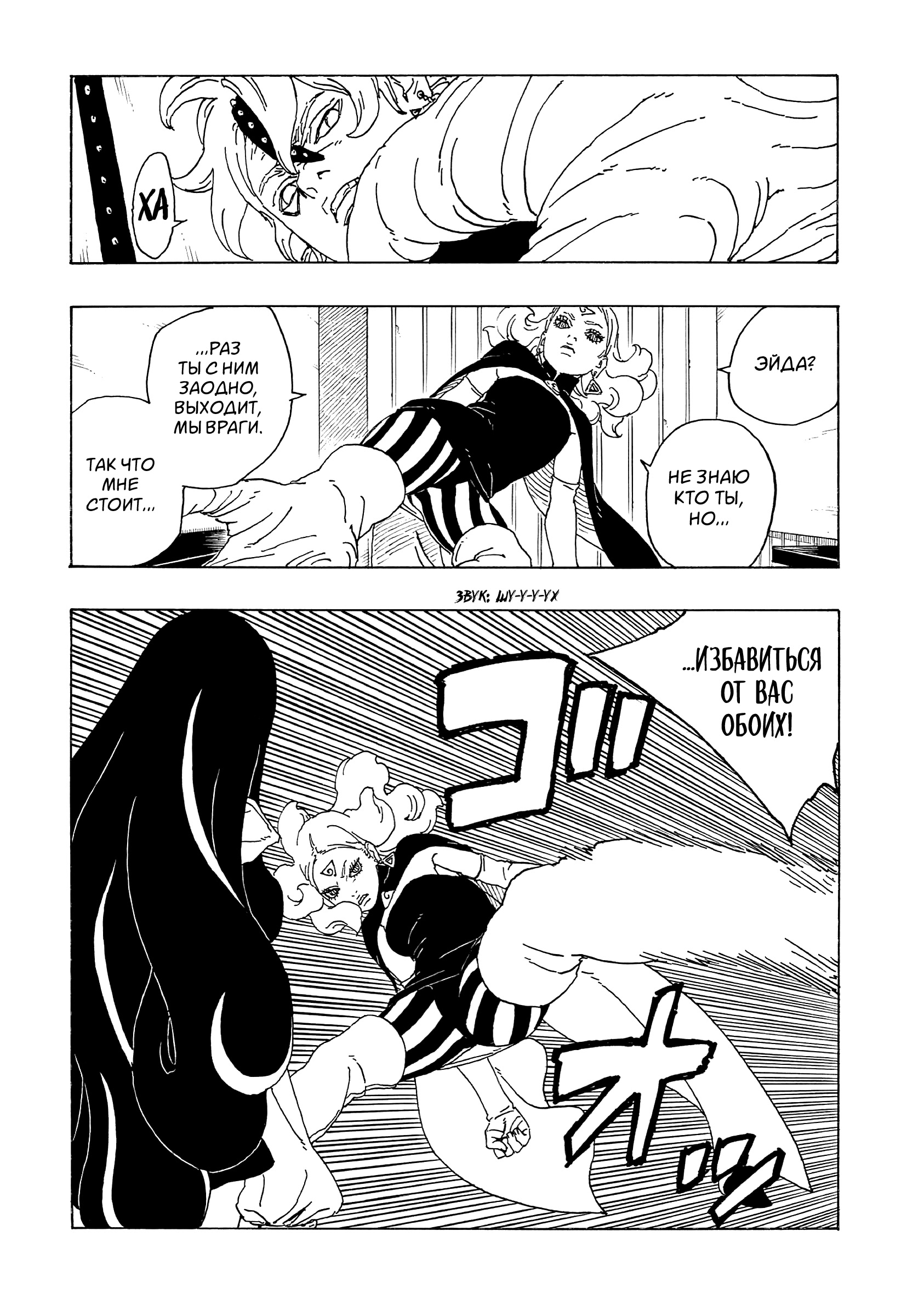 Read Boruto Naruto nekusuto jenereshon zu (Боруто Новое поколение Наруто) Manga Online