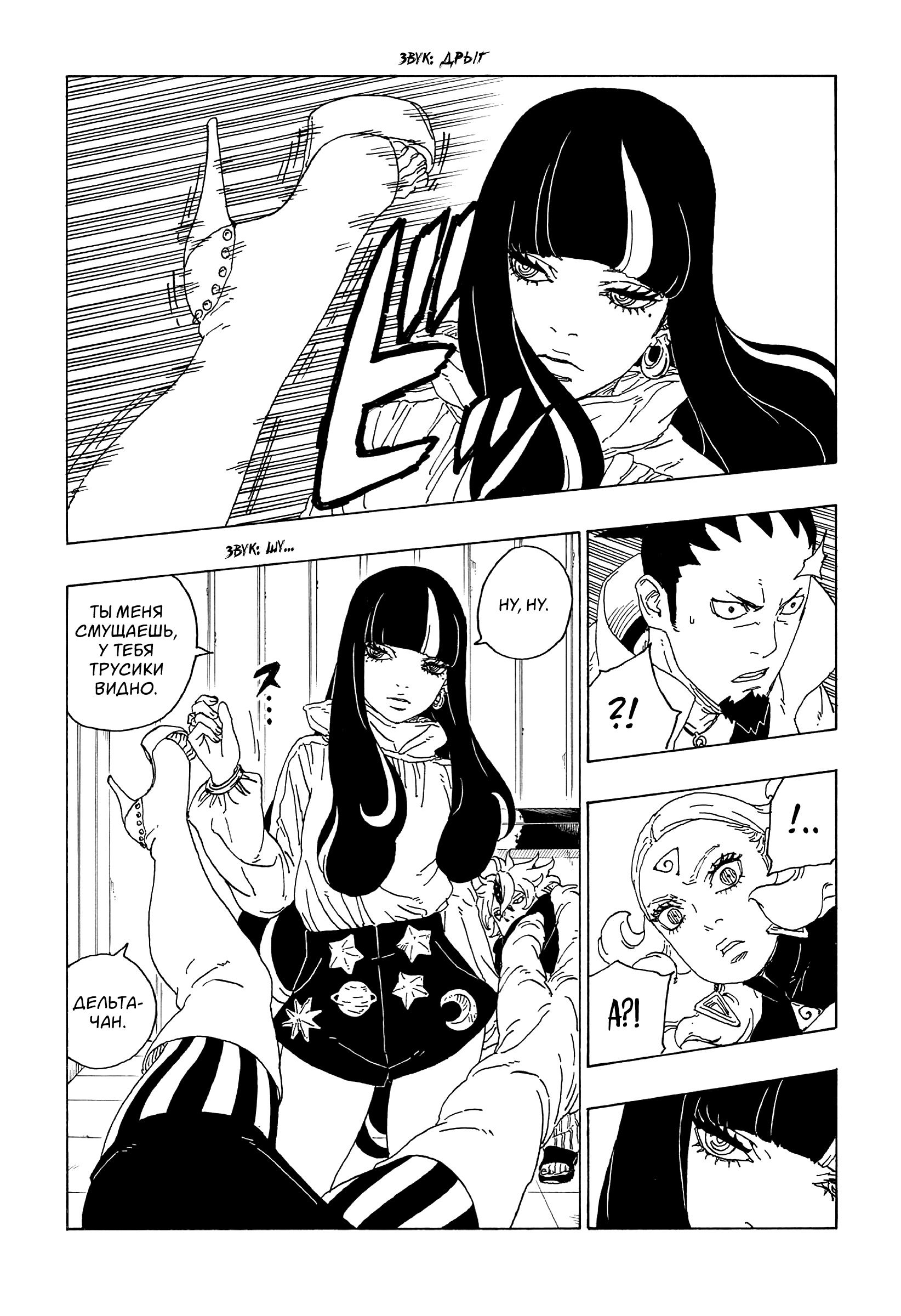 Read Boruto Naruto nekusuto jenereshon zu (Боруто Новое поколение Наруто) Manga Online