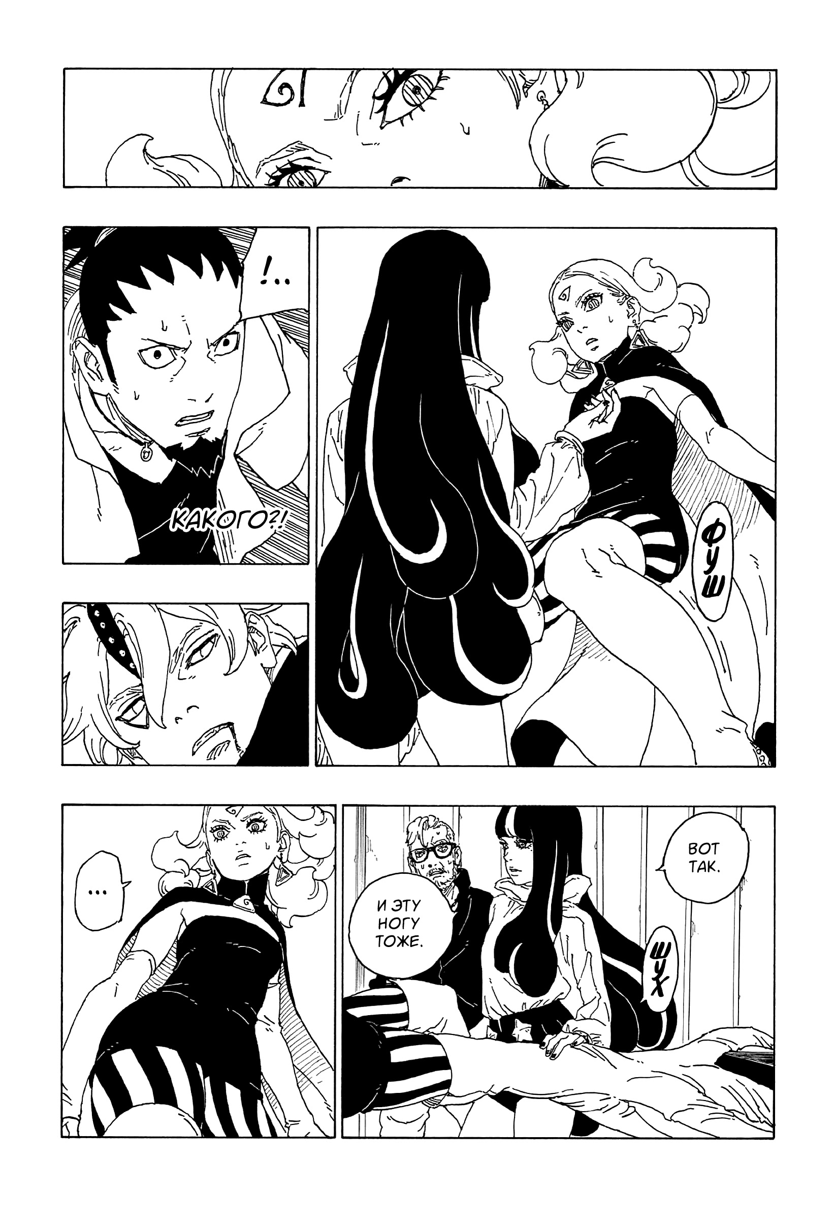 Read Boruto Naruto nekusuto jenereshon zu (Боруто Новое поколение Наруто) Manga Online