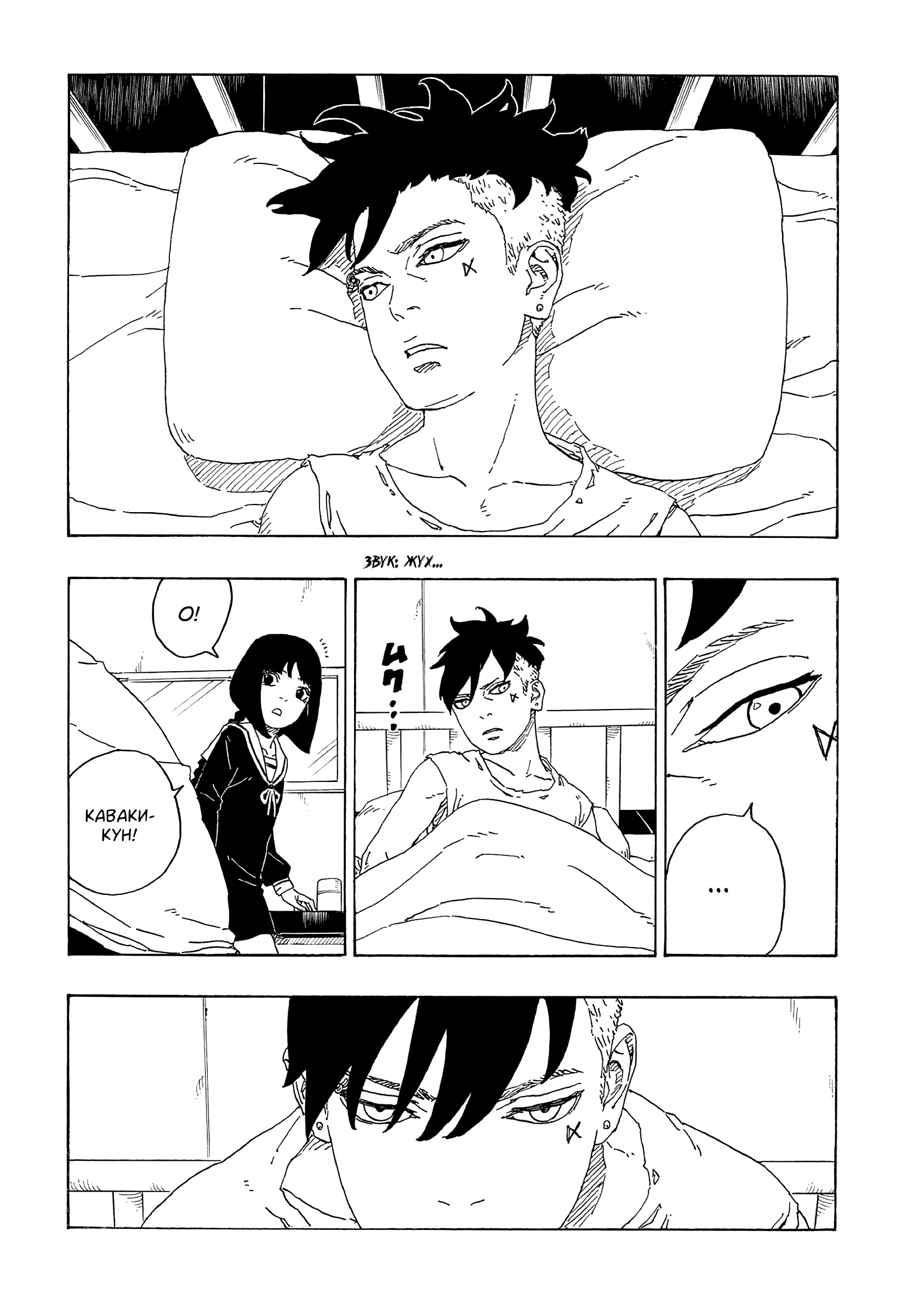 Read Boruto Naruto nekusuto jenereshon zu (Боруто Новое поколение Наруто) Manga Online