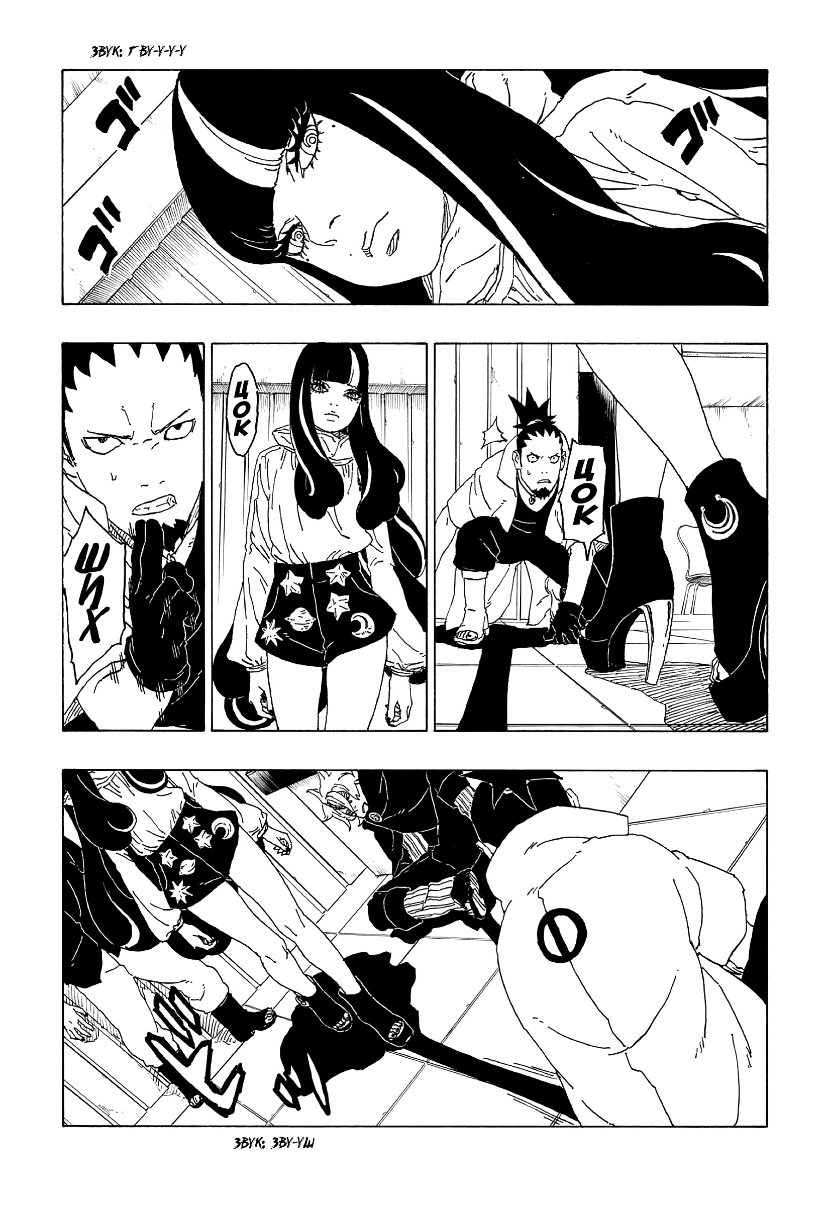 Read Boruto Naruto nekusuto jenereshon zu (Боруто Новое поколение Наруто) Manga Online