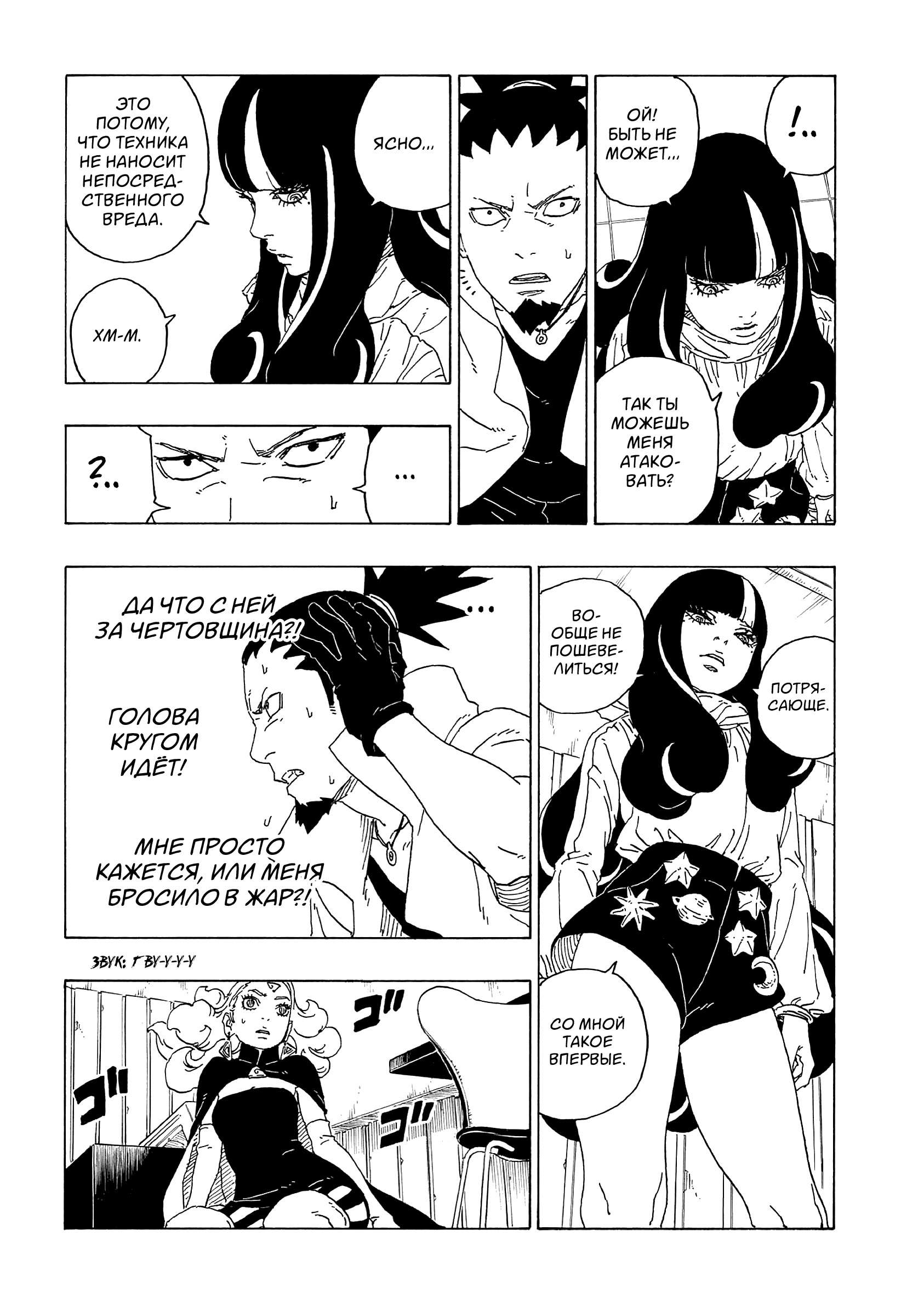 Read Boruto Naruto nekusuto jenereshon zu (Боруто Новое поколение Наруто) Manga Online