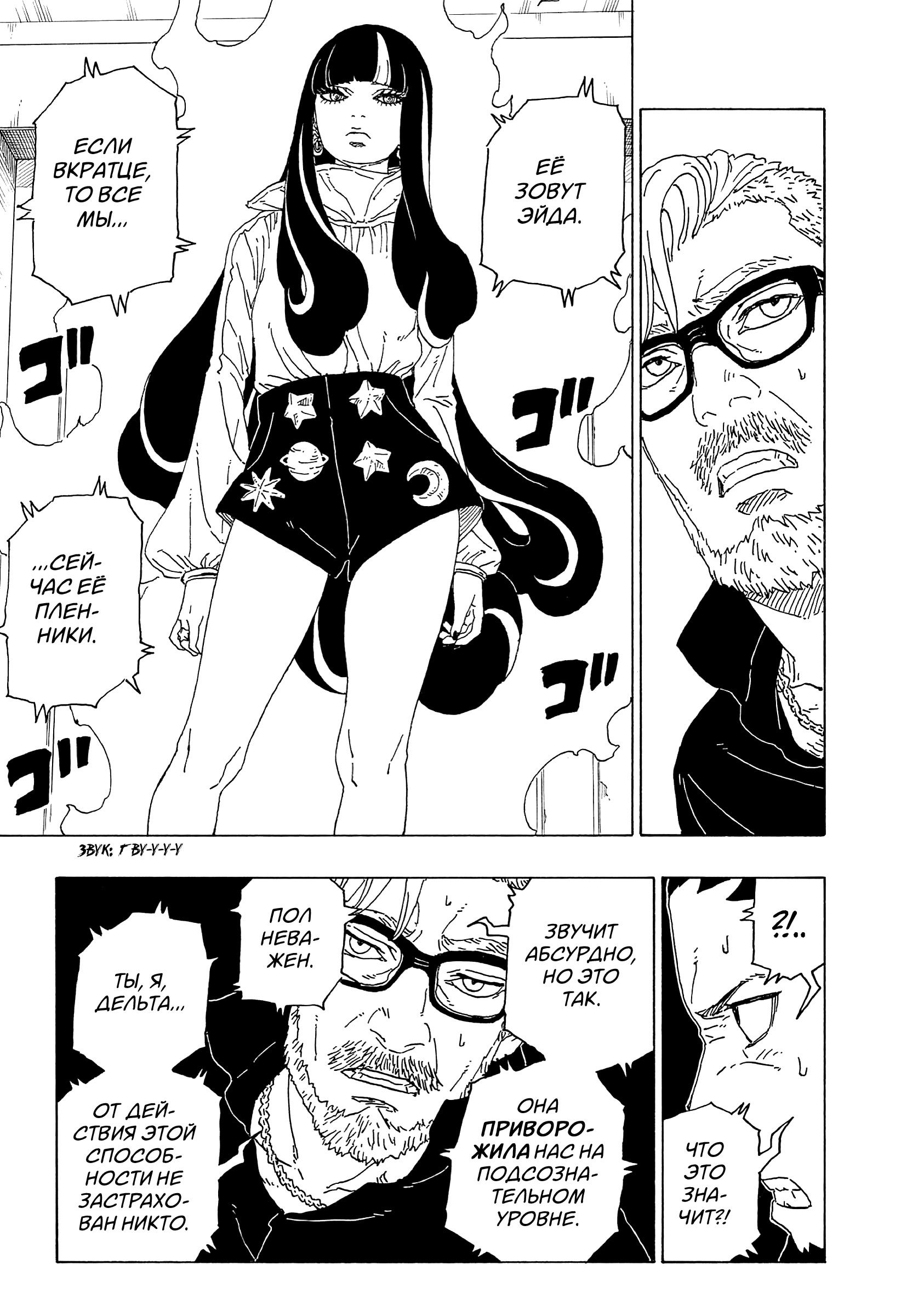 Read Boruto Naruto nekusuto jenereshon zu (Боруто Новое поколение Наруто) Manga Online