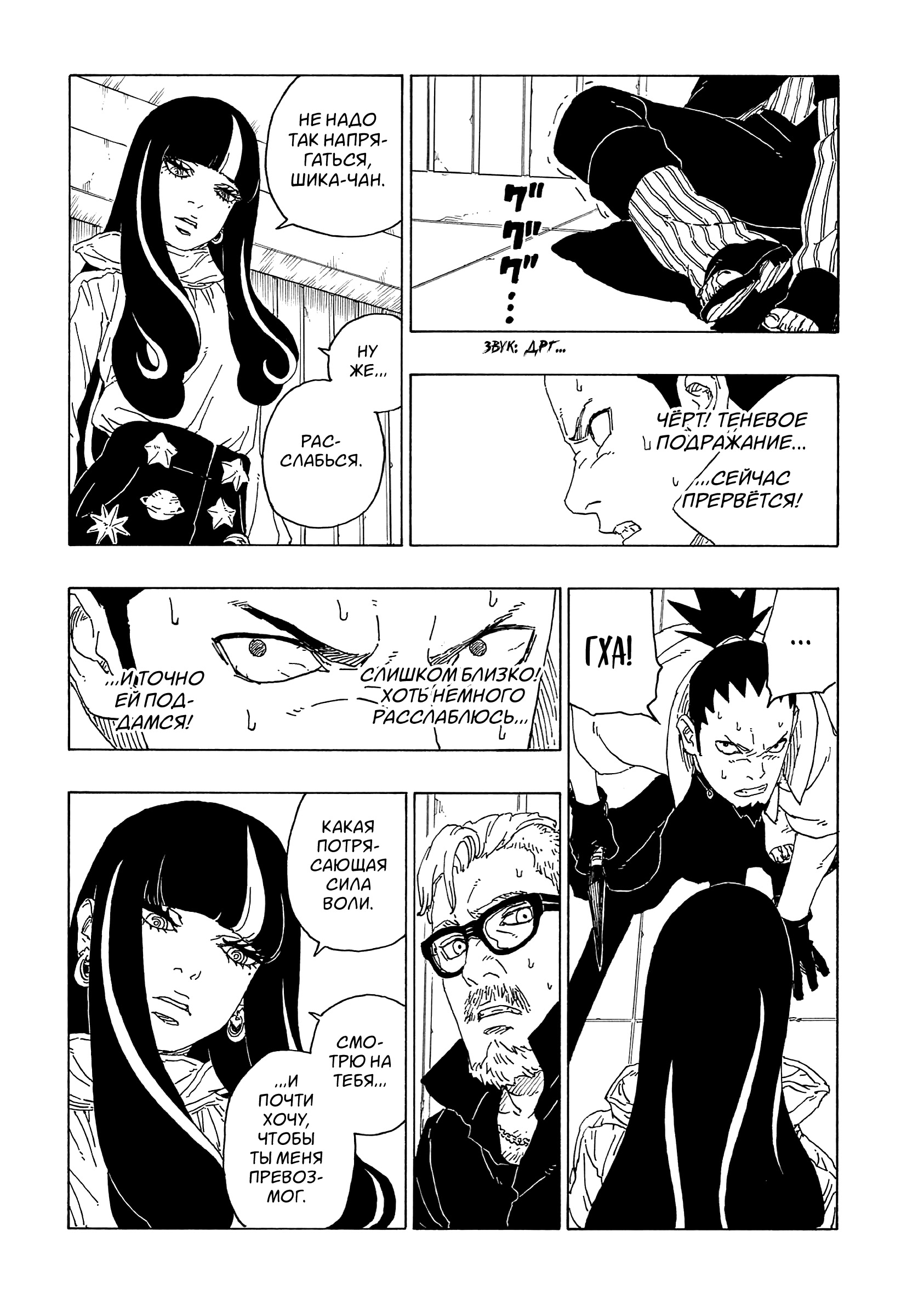 Read Boruto Naruto nekusuto jenereshon zu (Боруто Новое поколение Наруто) Manga Online
