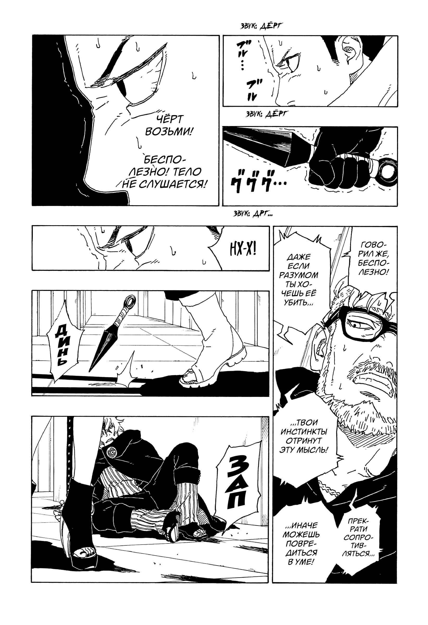 Read Boruto Naruto nekusuto jenereshon zu (Боруто Новое поколение Наруто) Manga Online