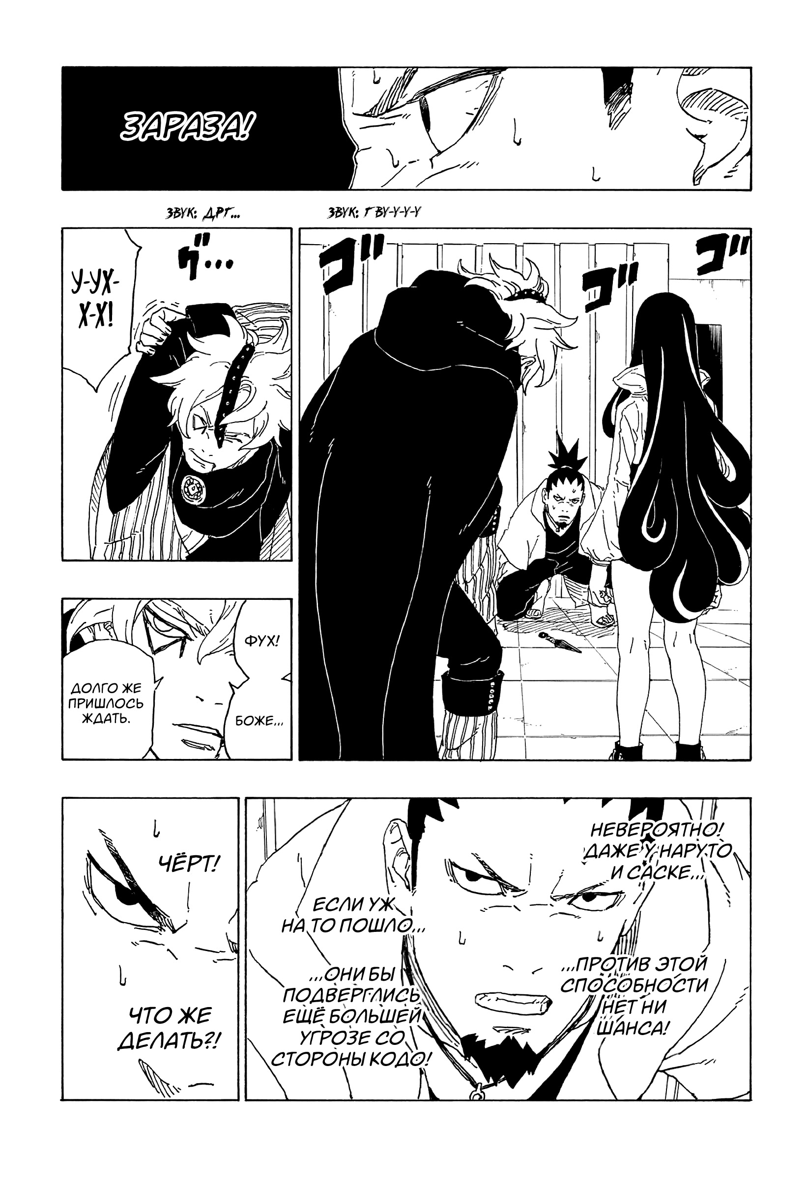 Read Boruto Naruto nekusuto jenereshon zu (Боруто Новое поколение Наруто) Manga Online