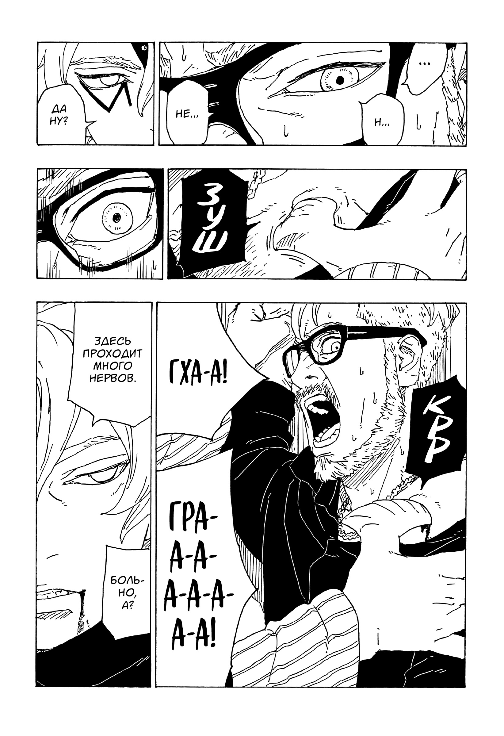 Read Boruto Naruto nekusuto jenereshon zu (Боруто Новое поколение Наруто) Manga Online