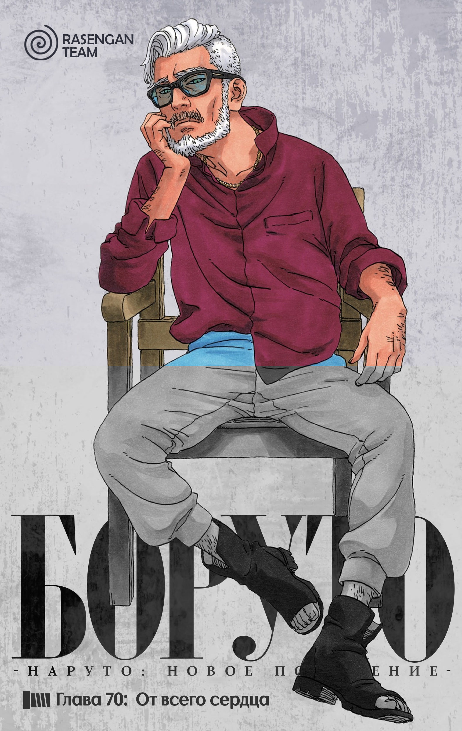 Read Boruto Naruto nekusuto jenereshon zu (Боруто Новое поколение Наруто) Manga Online