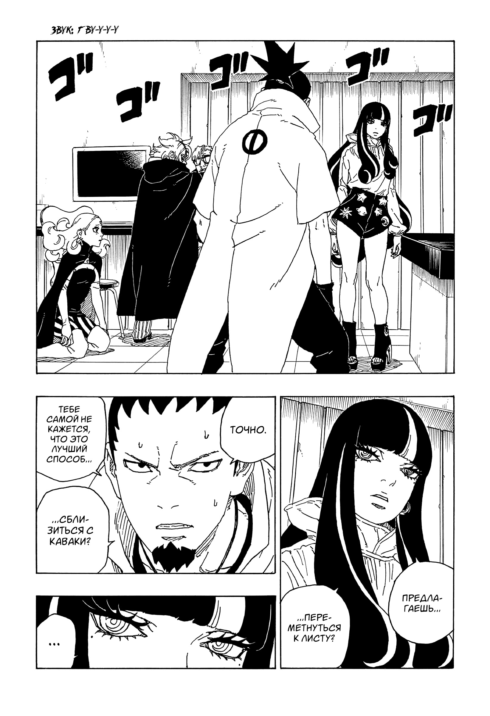 Read Boruto Naruto nekusuto jenereshon zu (Боруто Новое поколение Наруто) Manga Online