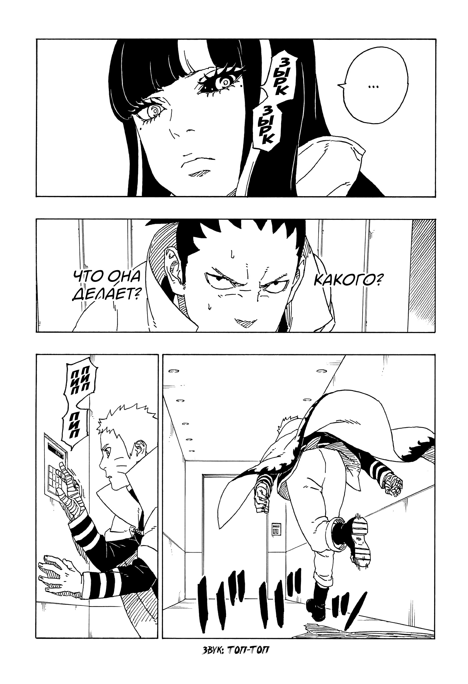 Read Boruto Naruto nekusuto jenereshon zu (Боруто Новое поколение Наруто) Manga Online