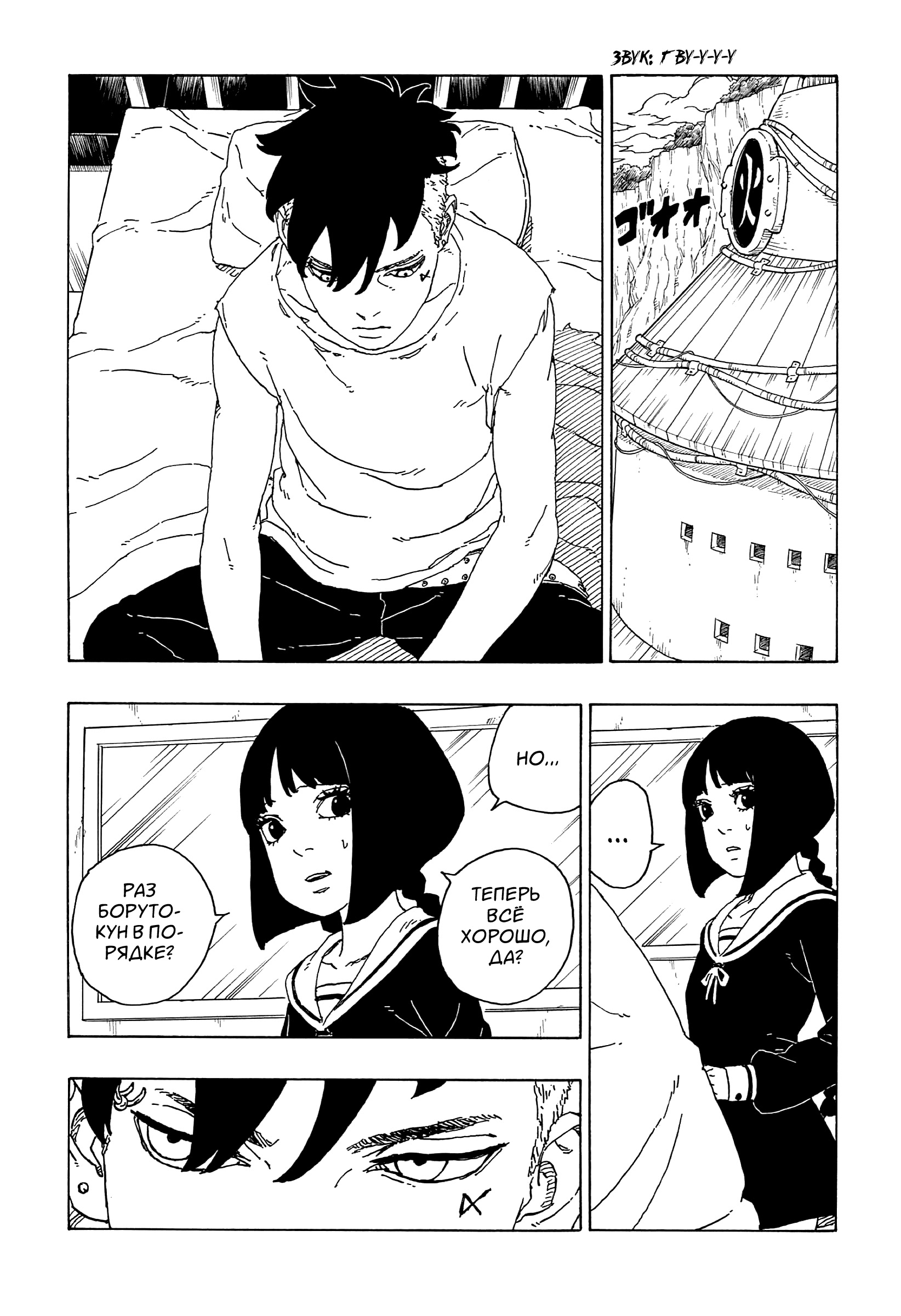 Read Boruto Naruto nekusuto jenereshon zu (Боруто Новое поколение Наруто) Manga Online