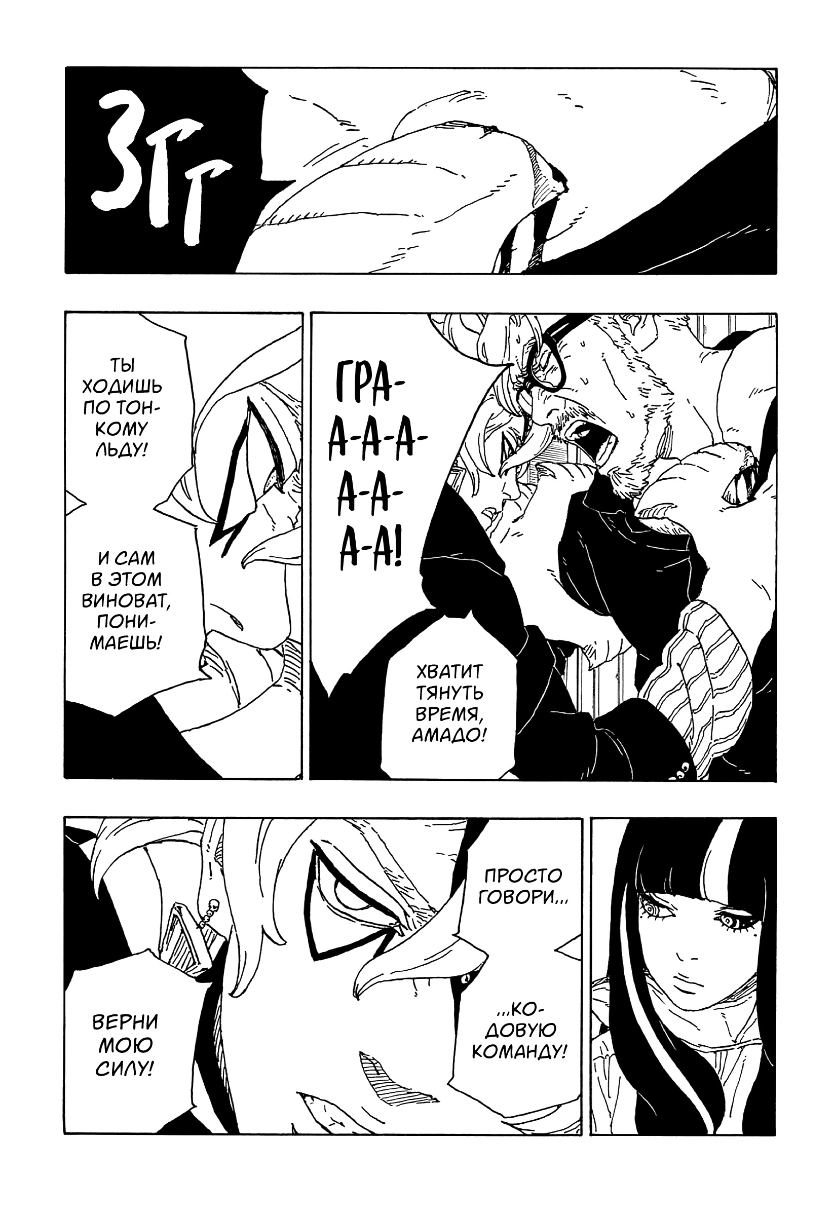 Read Boruto Naruto nekusuto jenereshon zu (Боруто Новое поколение Наруто) Manga Online