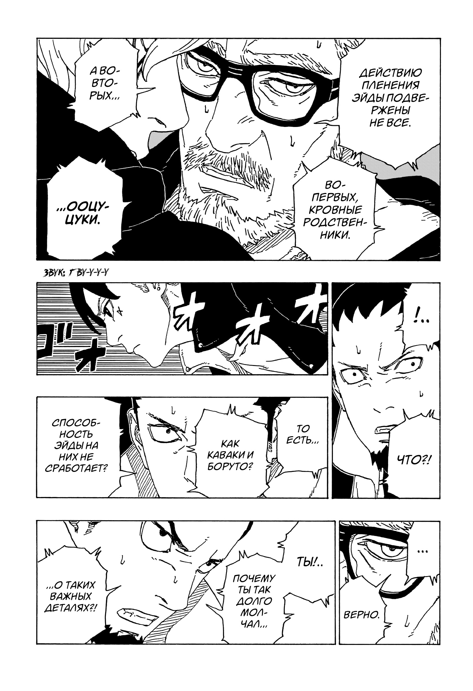 Read Boruto Naruto nekusuto jenereshon zu (Боруто Новое поколение Наруто) Manga Online