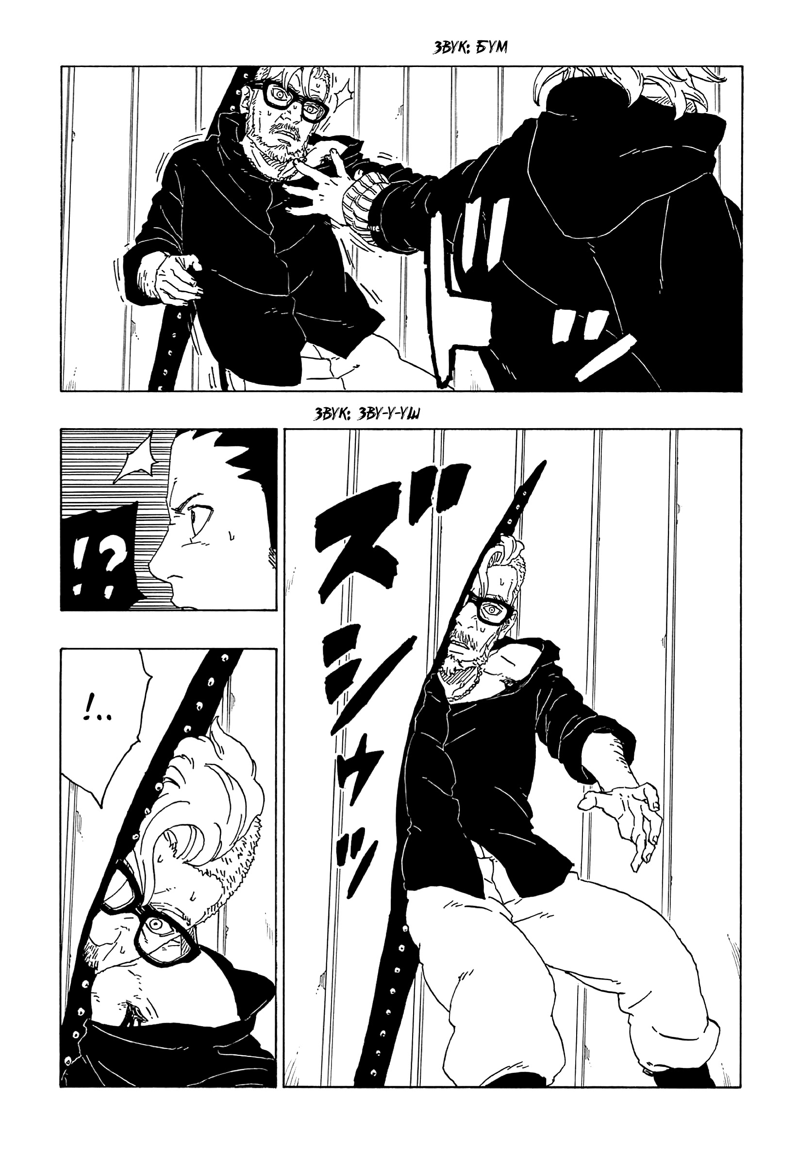 Read Boruto Naruto nekusuto jenereshon zu (Боруто Новое поколение Наруто) Manga Online