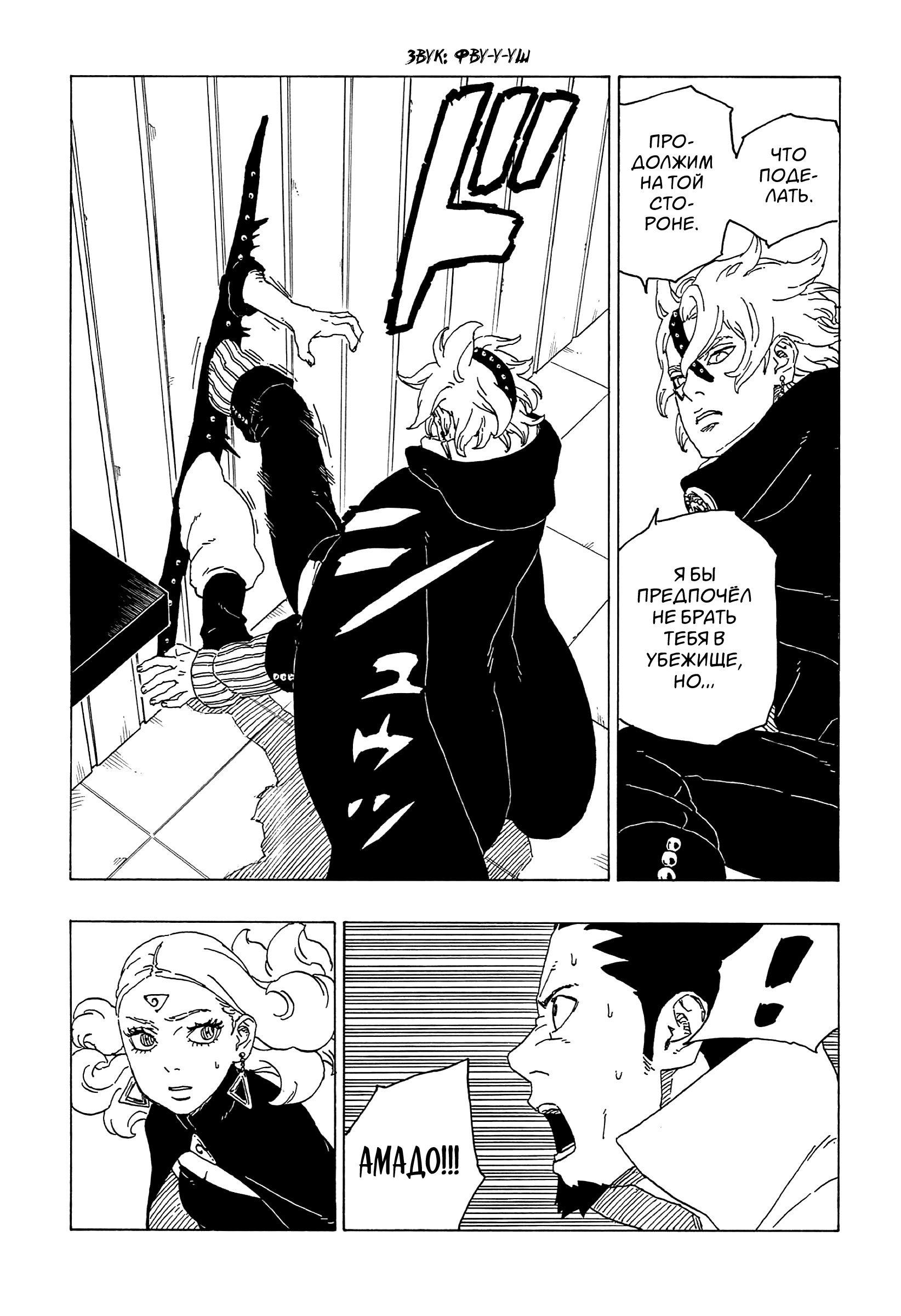 Read Boruto Naruto nekusuto jenereshon zu (Боруто Новое поколение Наруто) Manga Online