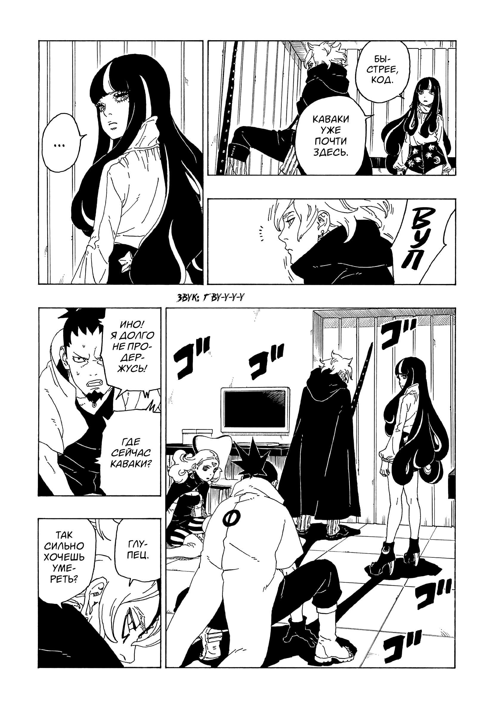 Read Boruto Naruto nekusuto jenereshon zu (Боруто Новое поколение Наруто) Manga Online