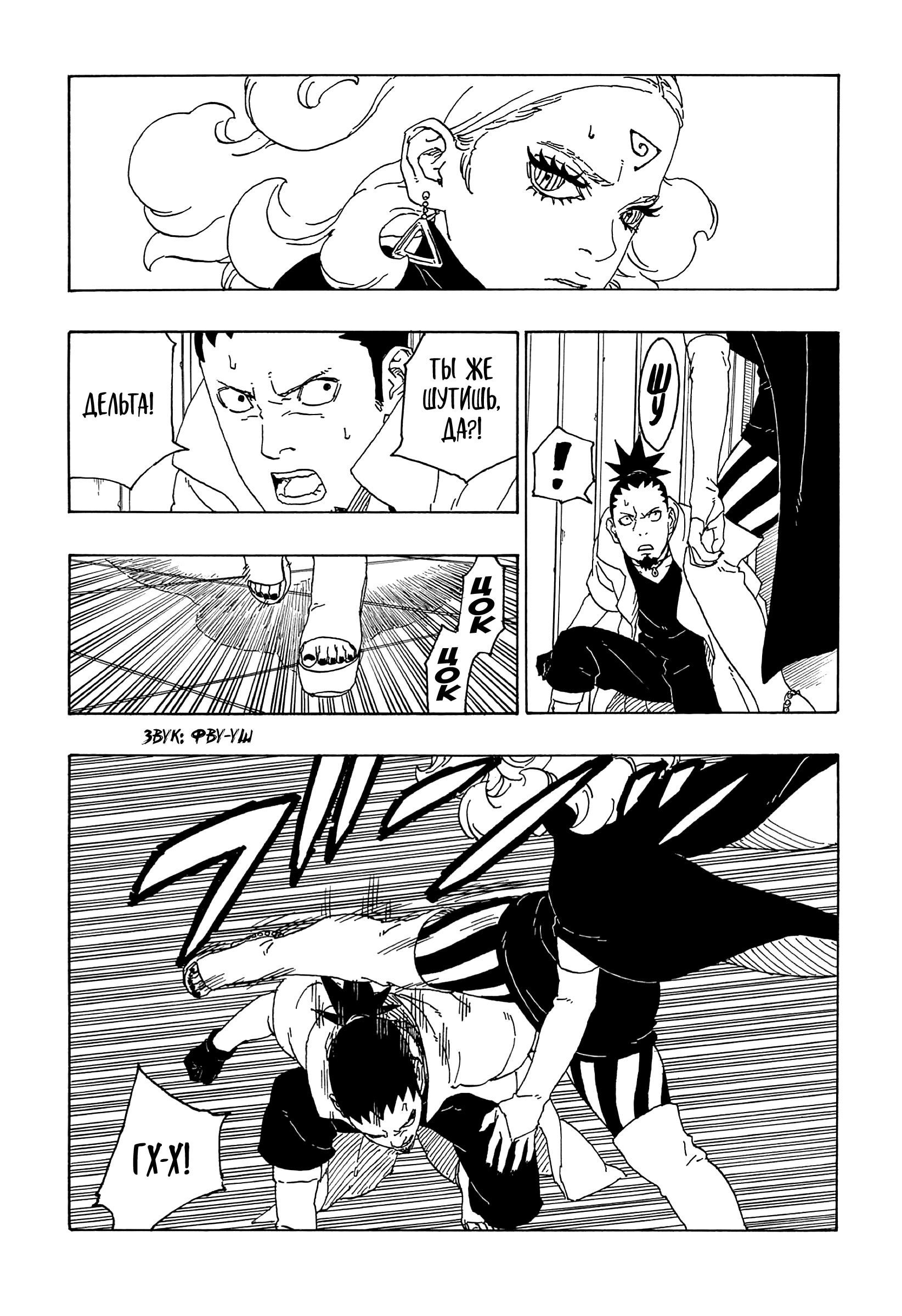 Read Boruto Naruto nekusuto jenereshon zu (Боруто Новое поколение Наруто) Manga Online