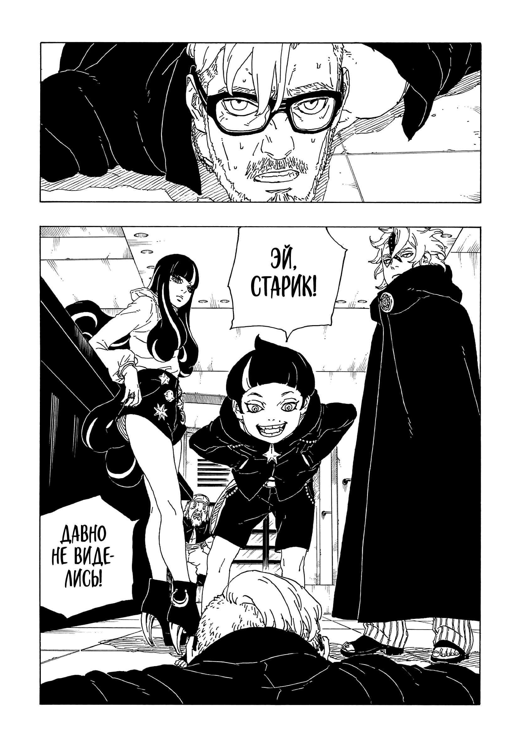 Read Boruto Naruto nekusuto jenereshon zu (Боруто Новое поколение Наруто) Manga Online