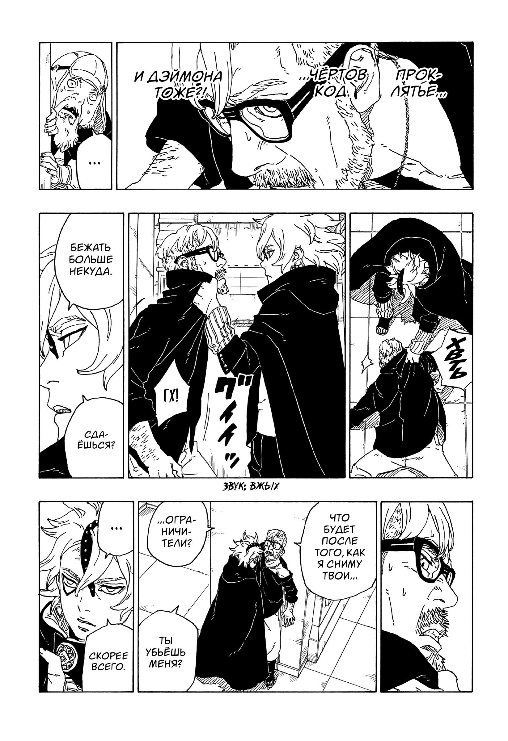 Read Boruto Naruto nekusuto jenereshon zu (Боруто Новое поколение Наруто) Manga Online